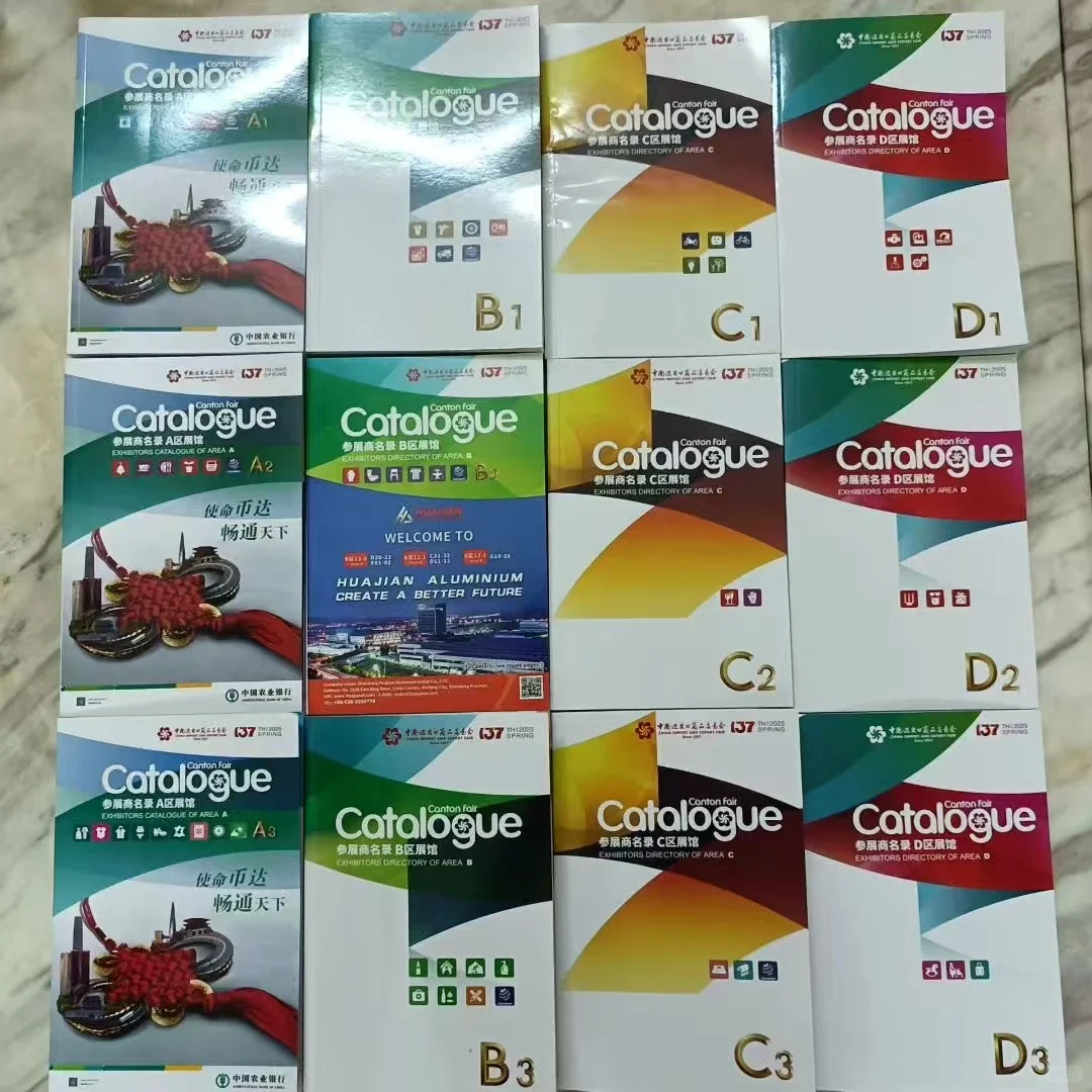 广交会资源分享