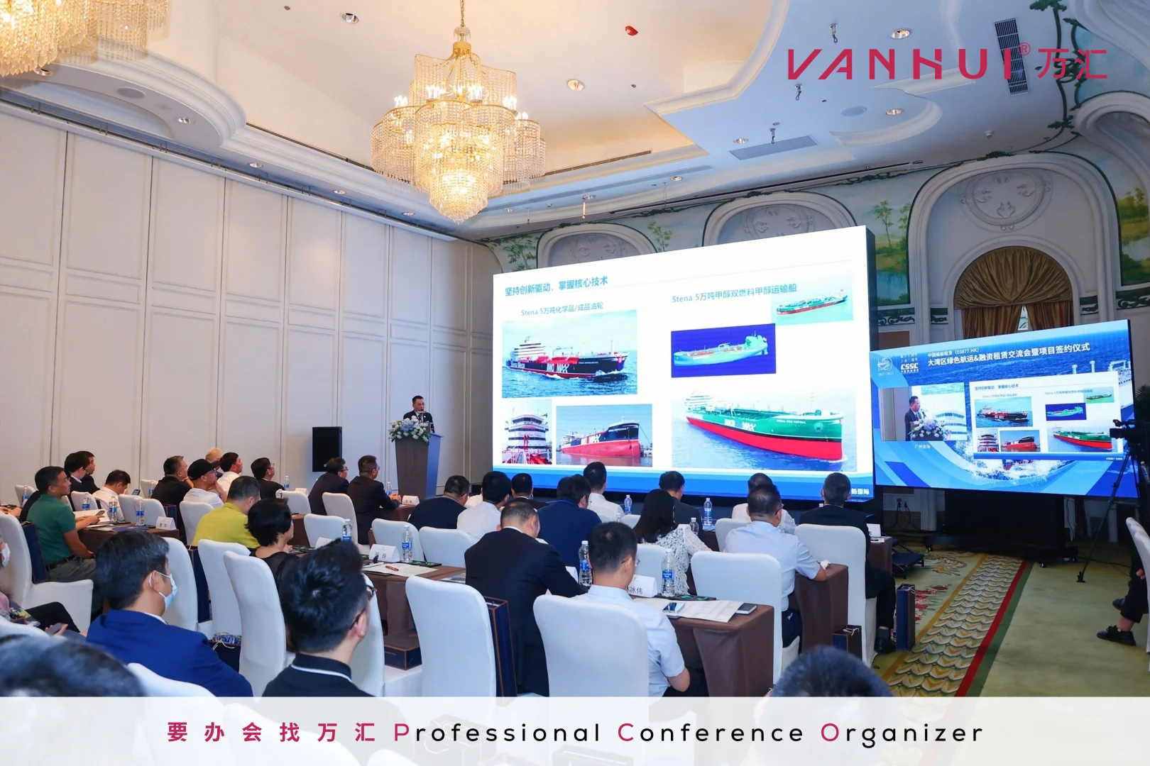 大湾区绿色航运暨项目签约仪式✨