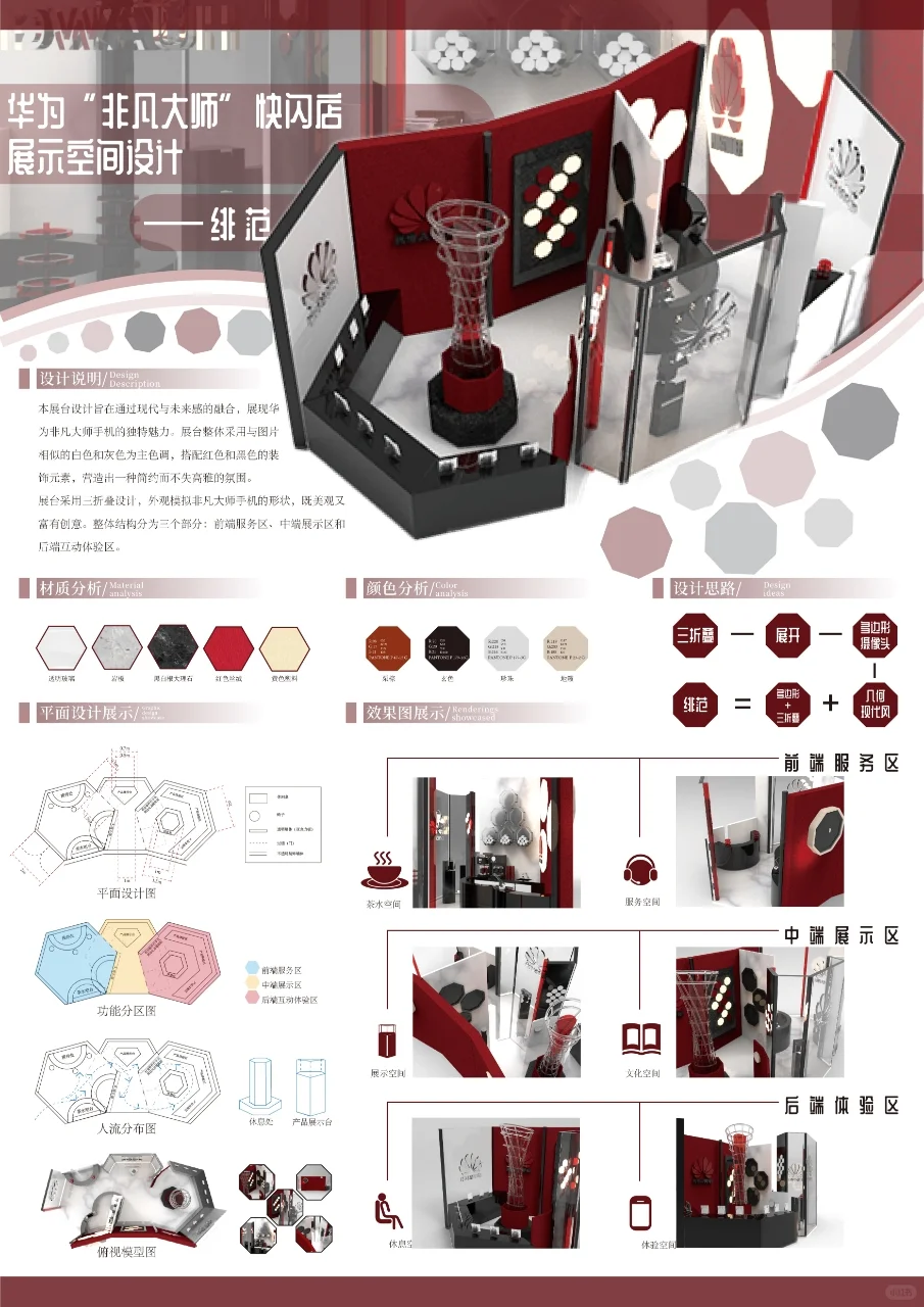NCDA省三｜快闪店展示空间设计
