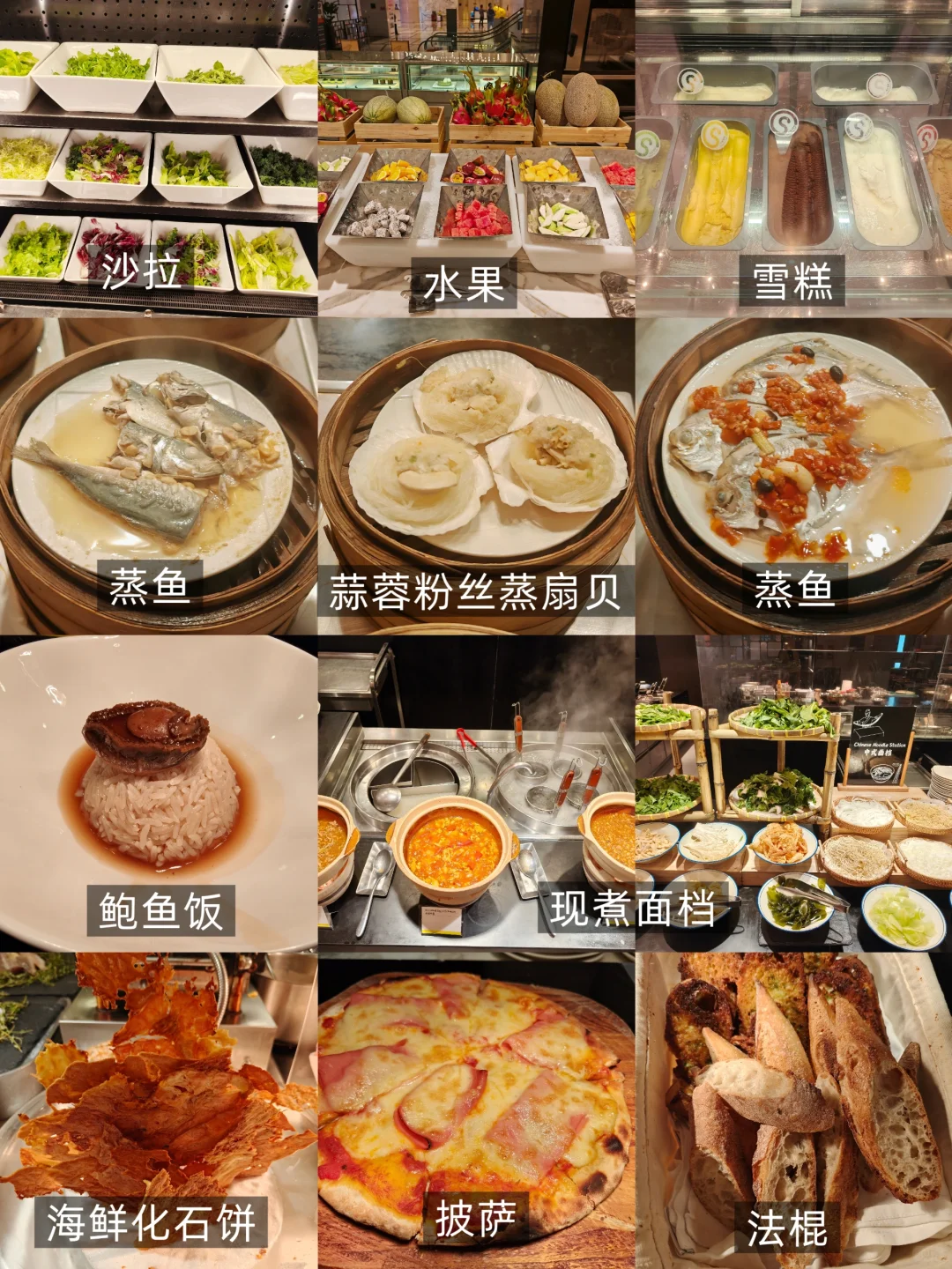 N刷广交会威斯汀自助晚餐