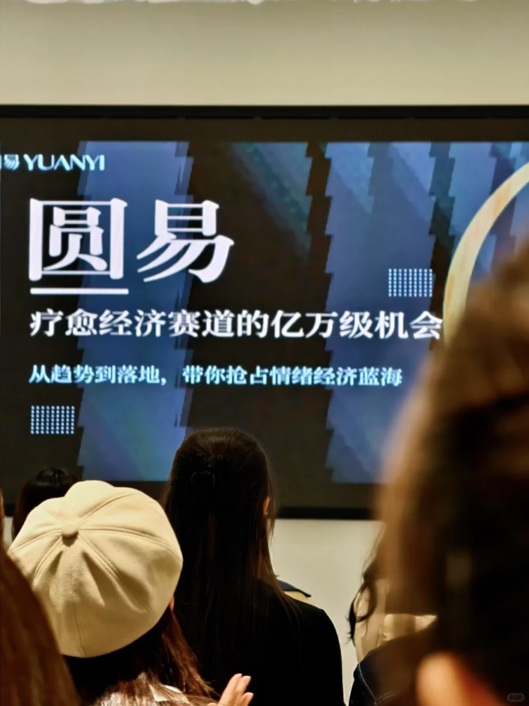 广州站 | 圆易招商会第二场圆满结束?