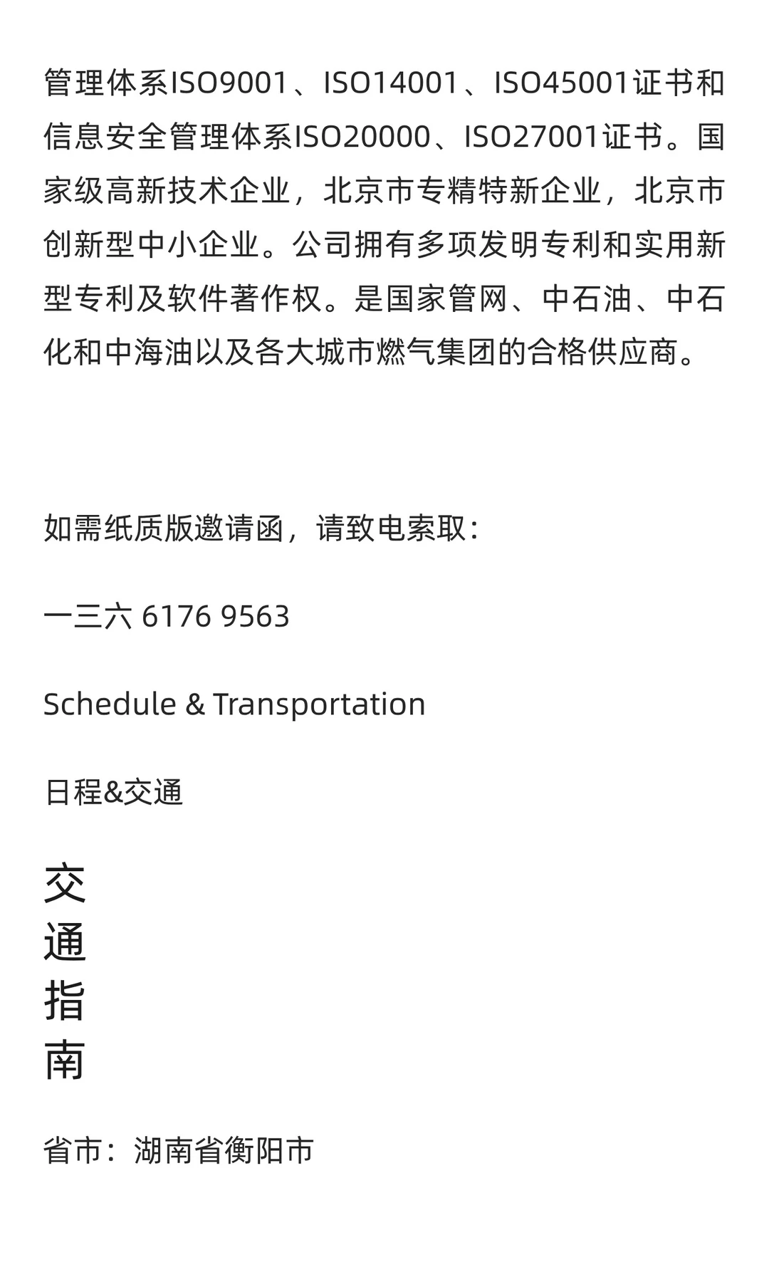 【烟台展团】企业阵容全新亮相，计量准备展