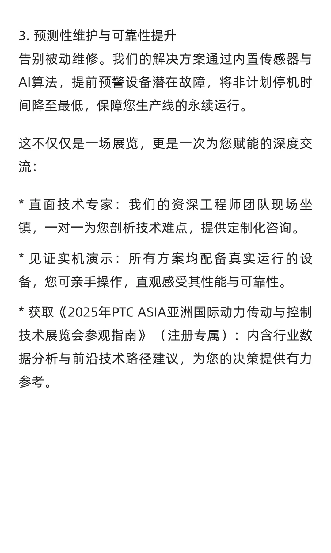 江浙沪的工程师和决策者，限定版