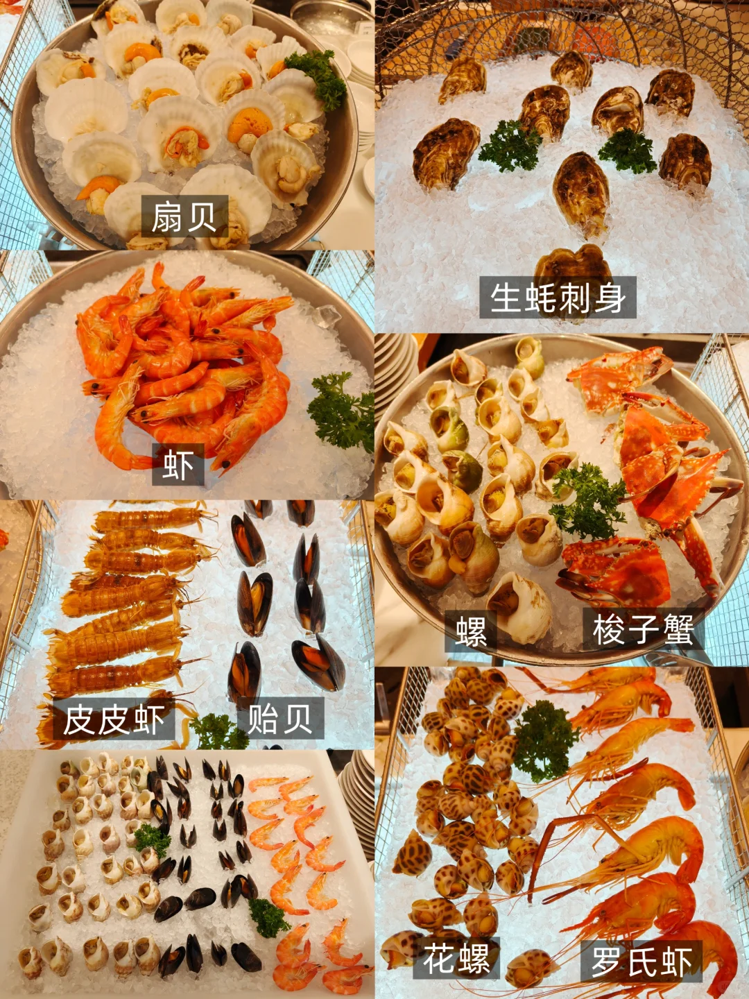 N刷广交会威斯汀自助晚餐