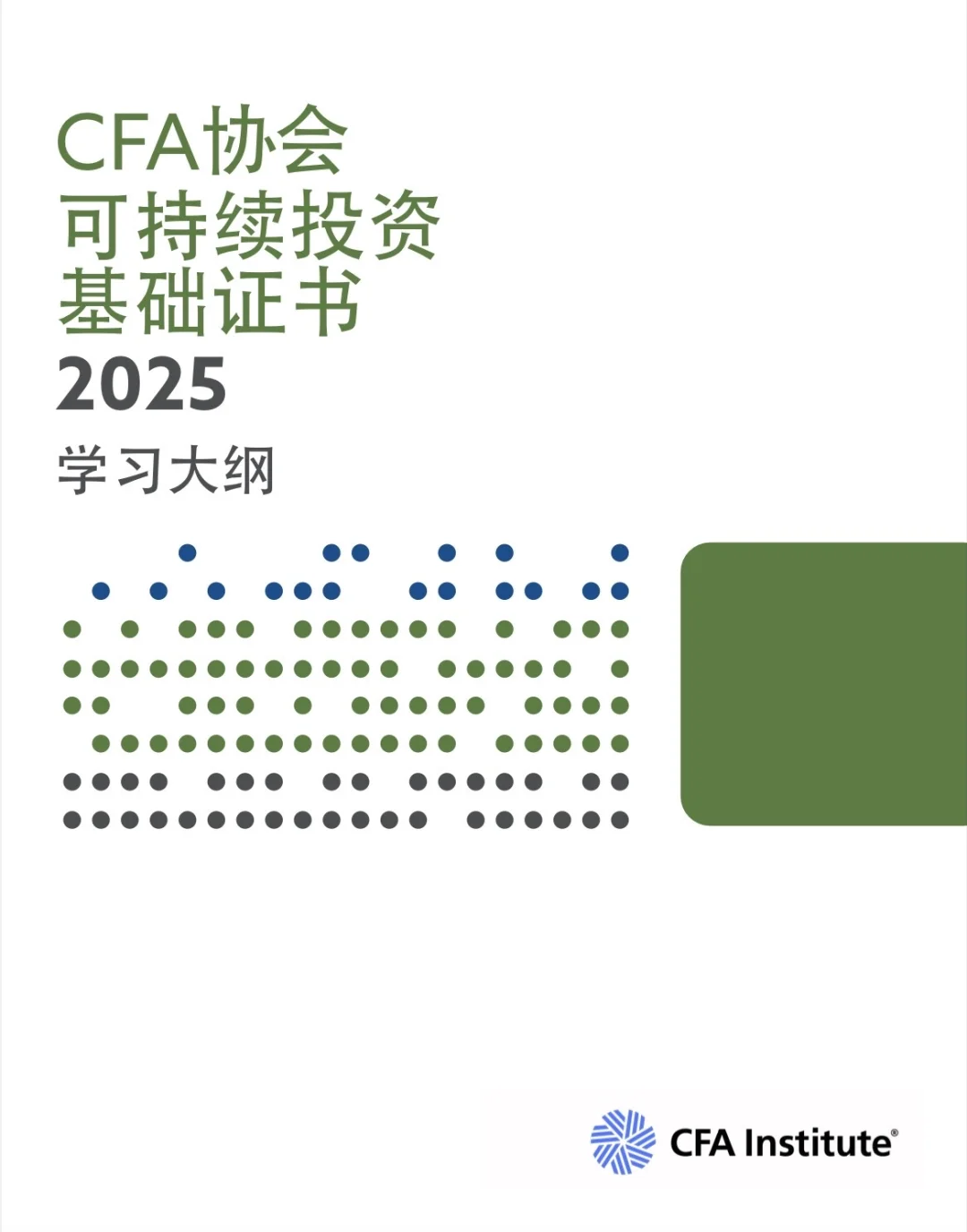 快速了解一个领域就是考试!