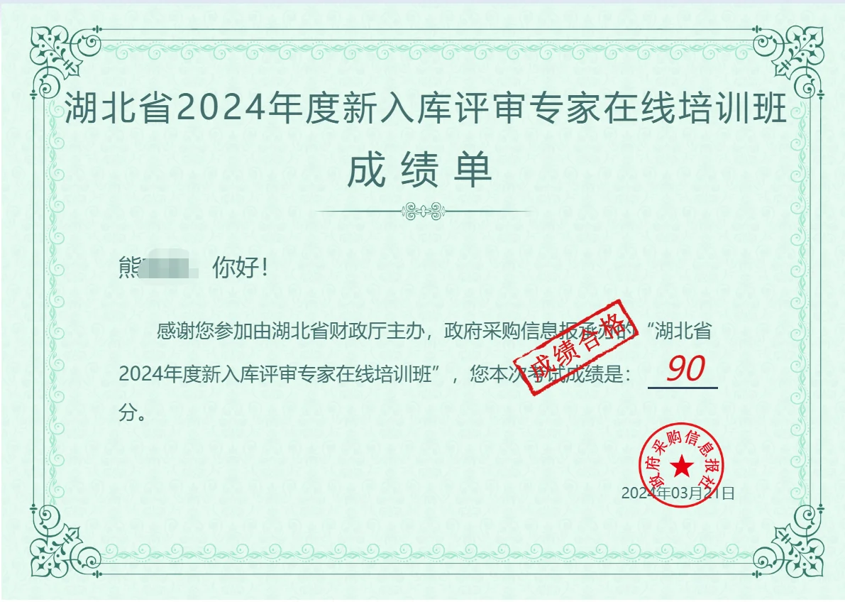 有会计中级证书，可以申请政府采购专家入库