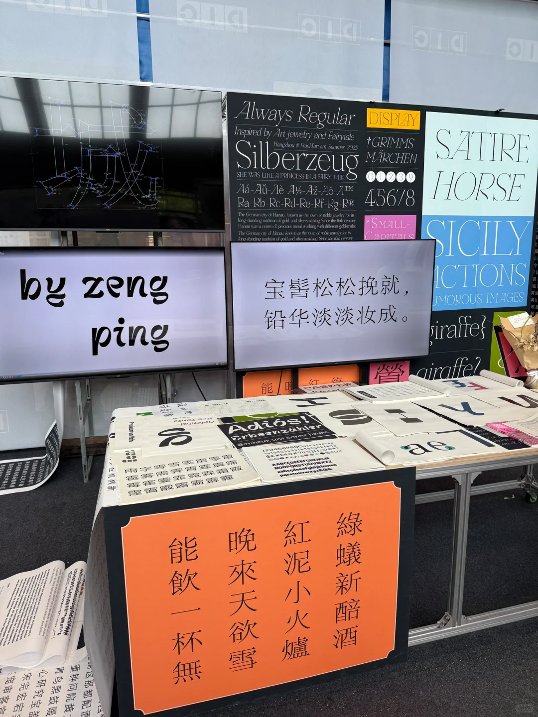 国美毕设展｜视觉传播&信息可视