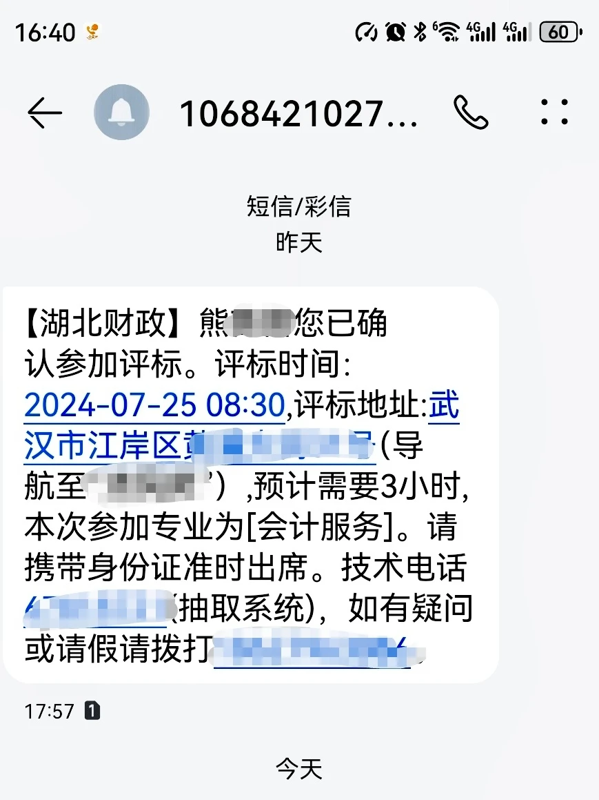 有会计中级证书，可以申请政府采购专家入库