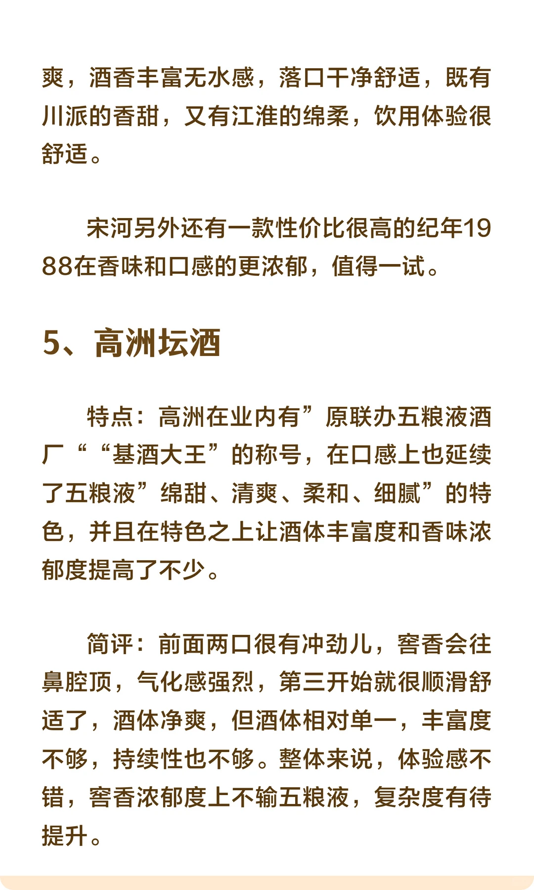 双11你被哪些酒背刺了？跌幅前十白酒有哪些