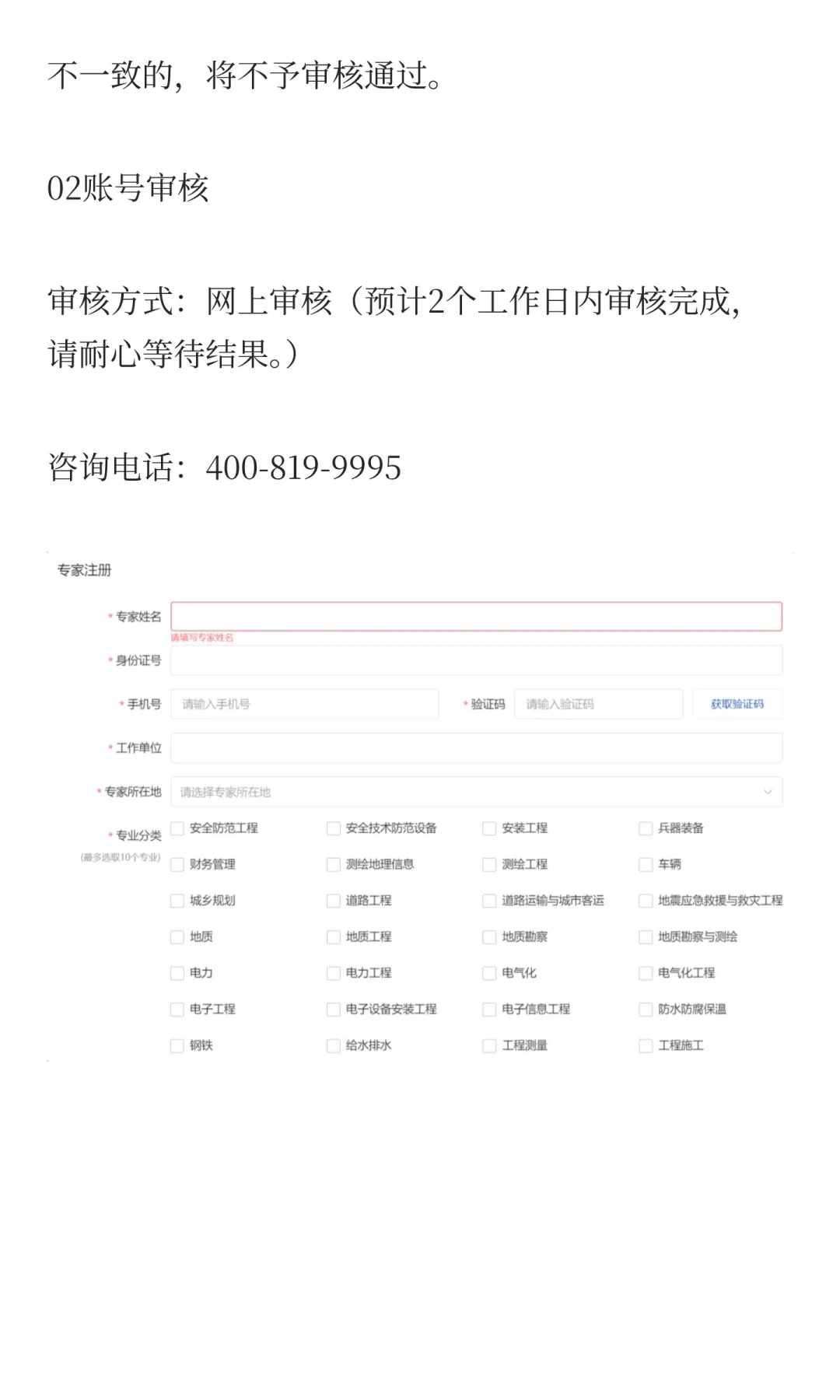 专家征集,中级可入 | 中国招标采购云中心