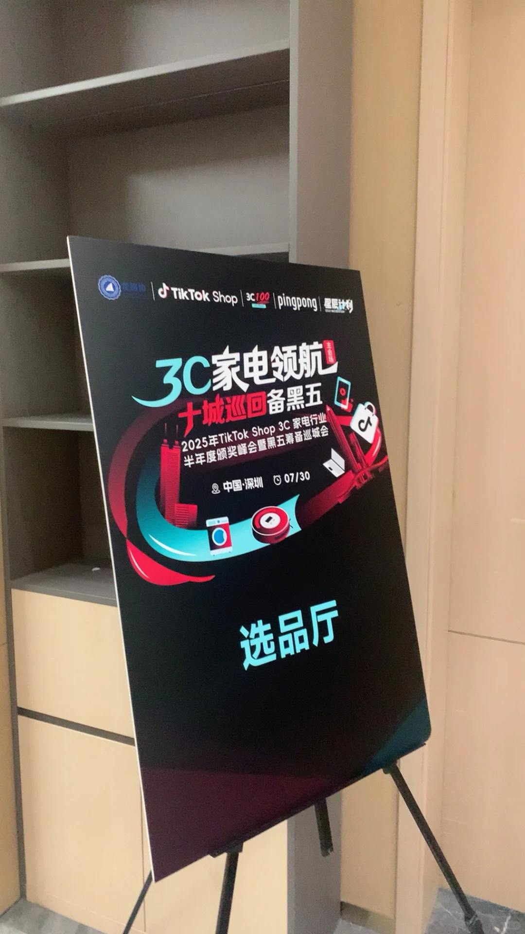 00后在深圳做美区跨境第四十九天