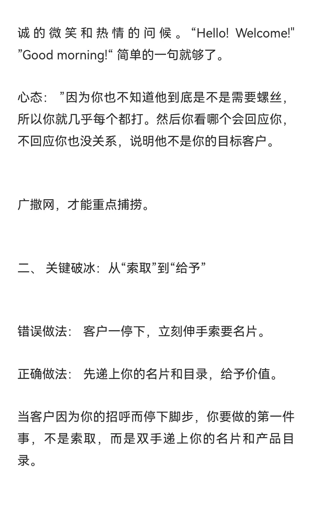 广交会4天，我累到想哭，但加了120个客户：