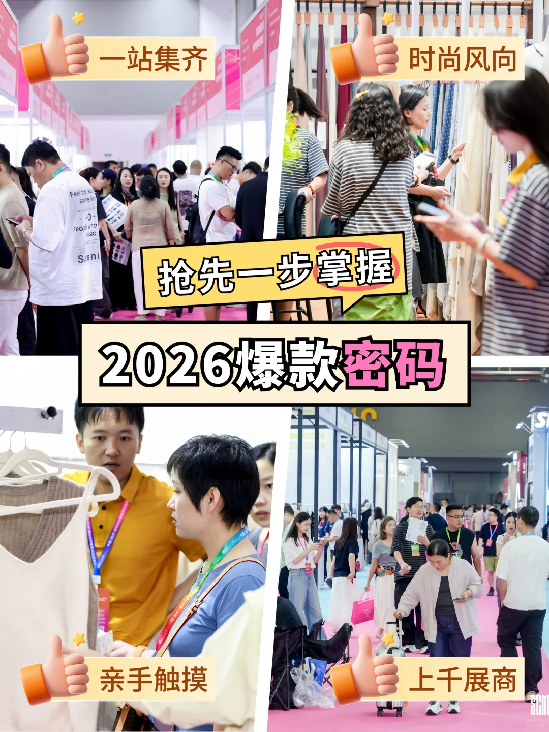 已不足30天！服装人必逛的纺织大展即将开幕