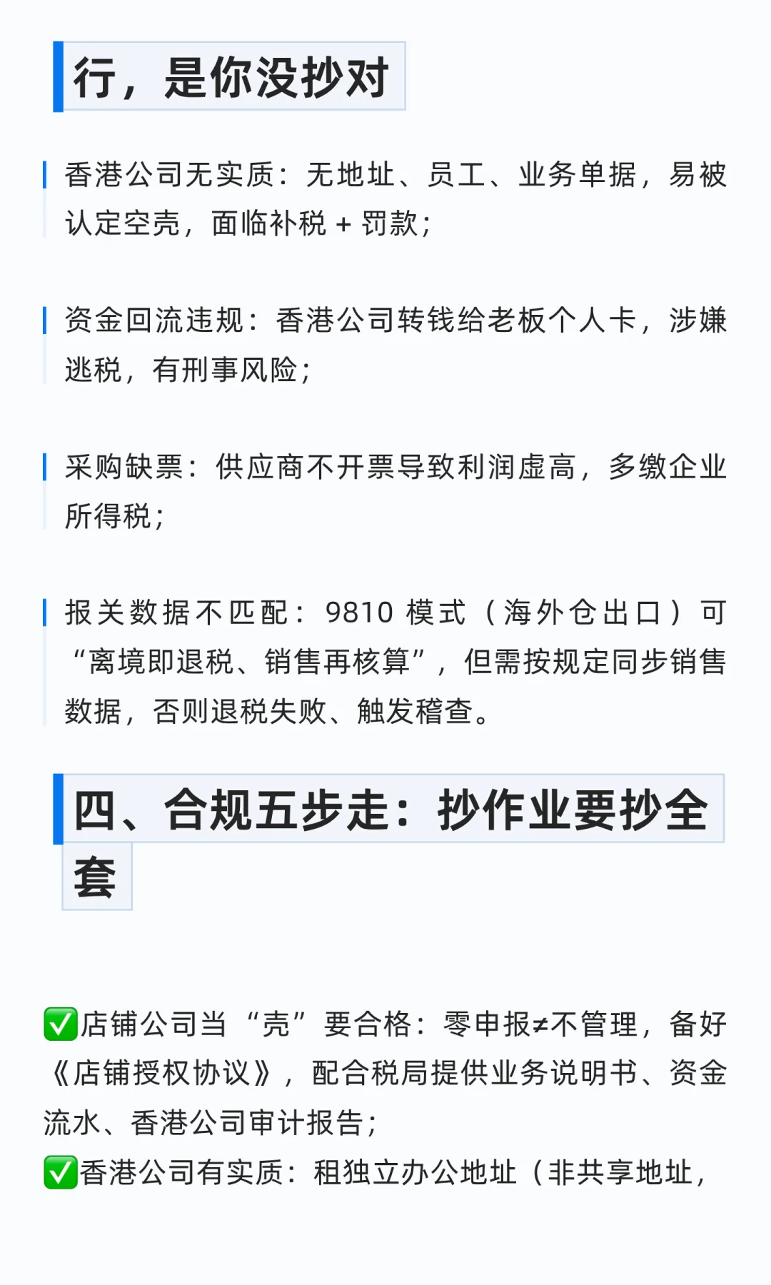 跨境电商 “赛维模式” 合规拆解：有何不可