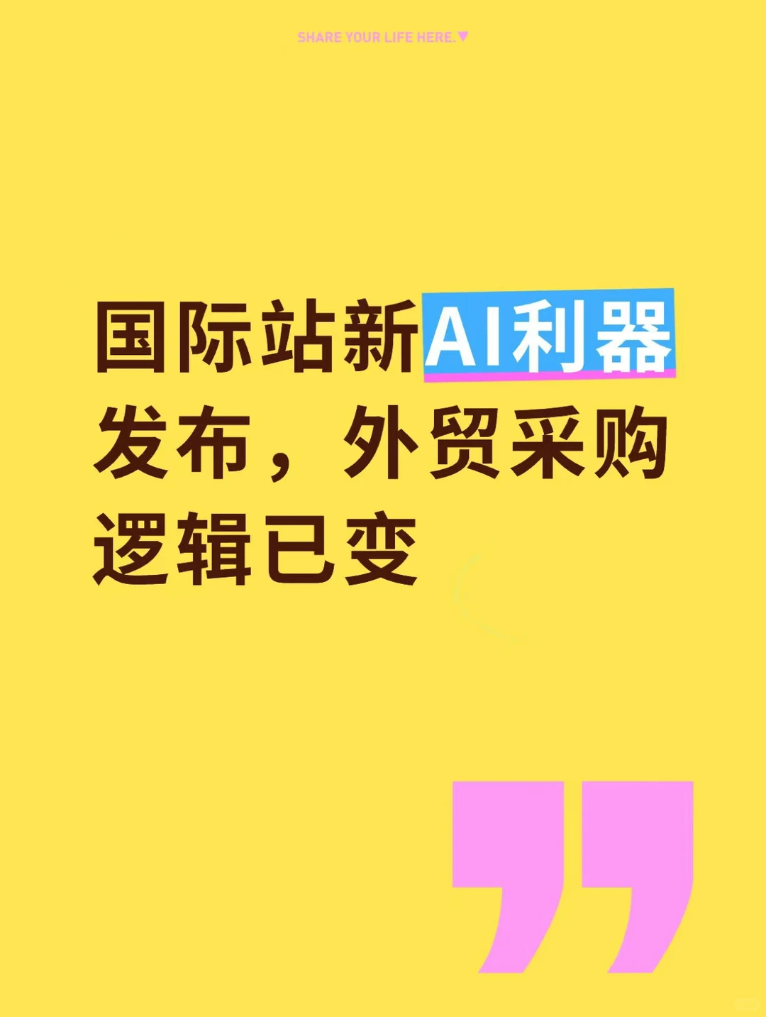 AI Mode，从“人找货”到“AI找货