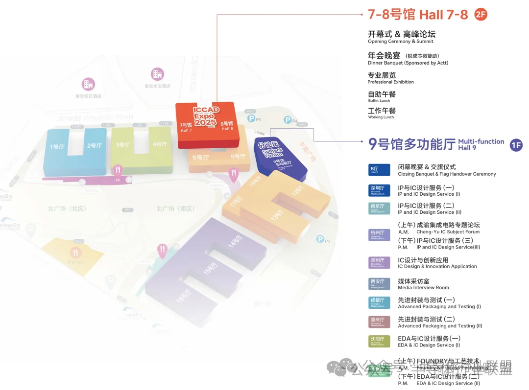ICCAD-Expo 2025即将启幕!