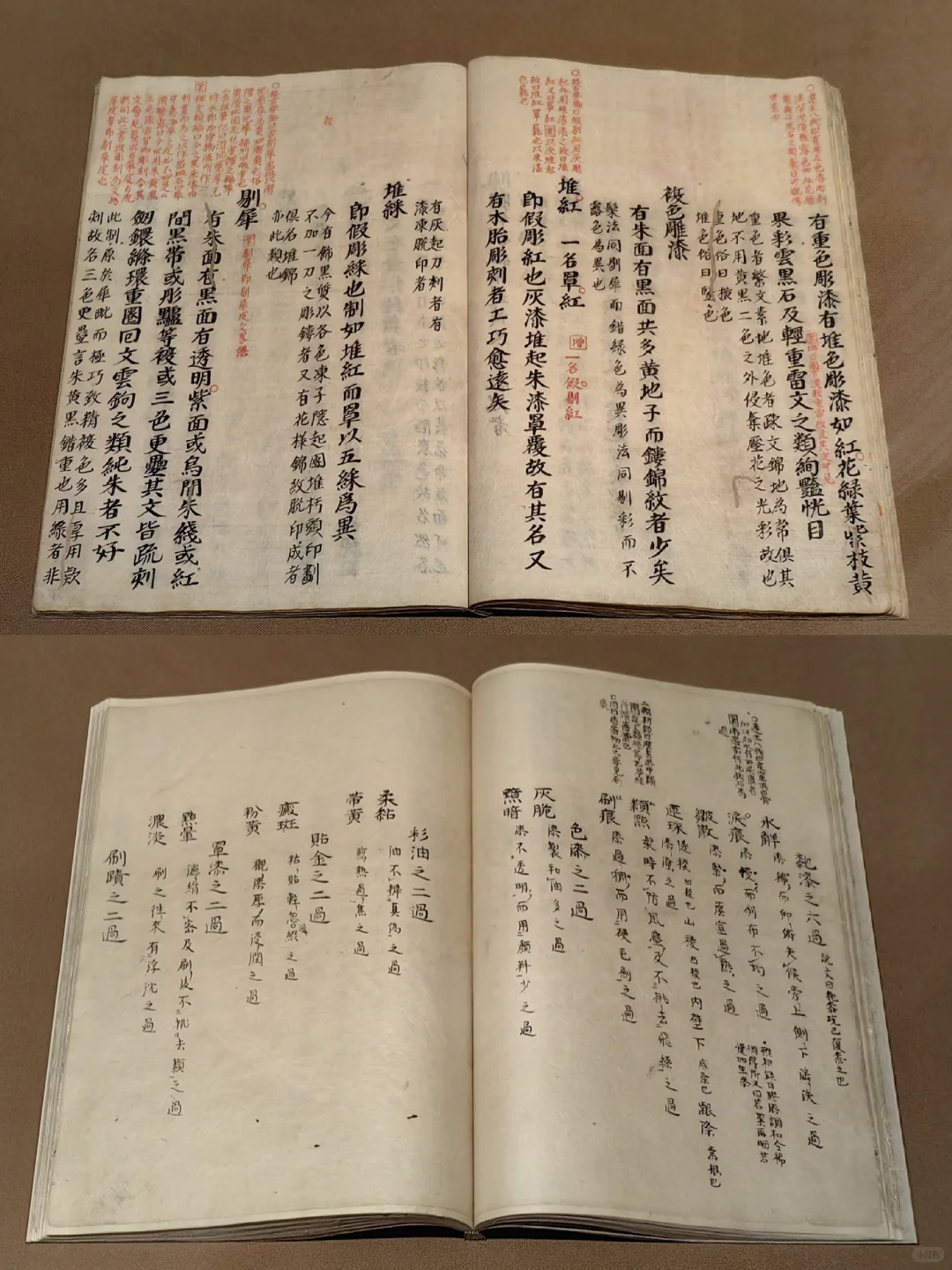 上海博物馆·红翠斗芳菲最后一期