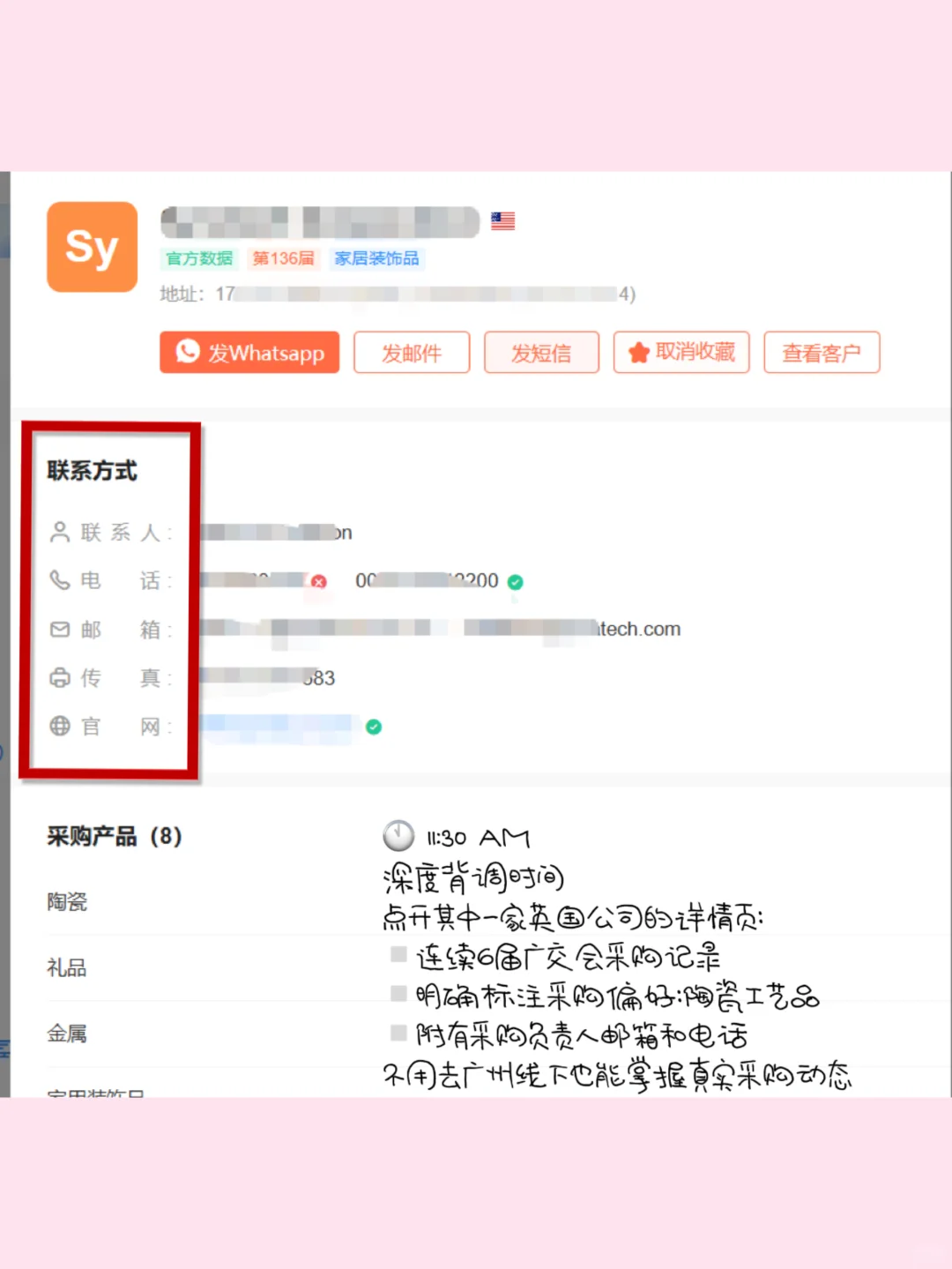 没花一分钱展位费，我拿到了200+广交会名单
