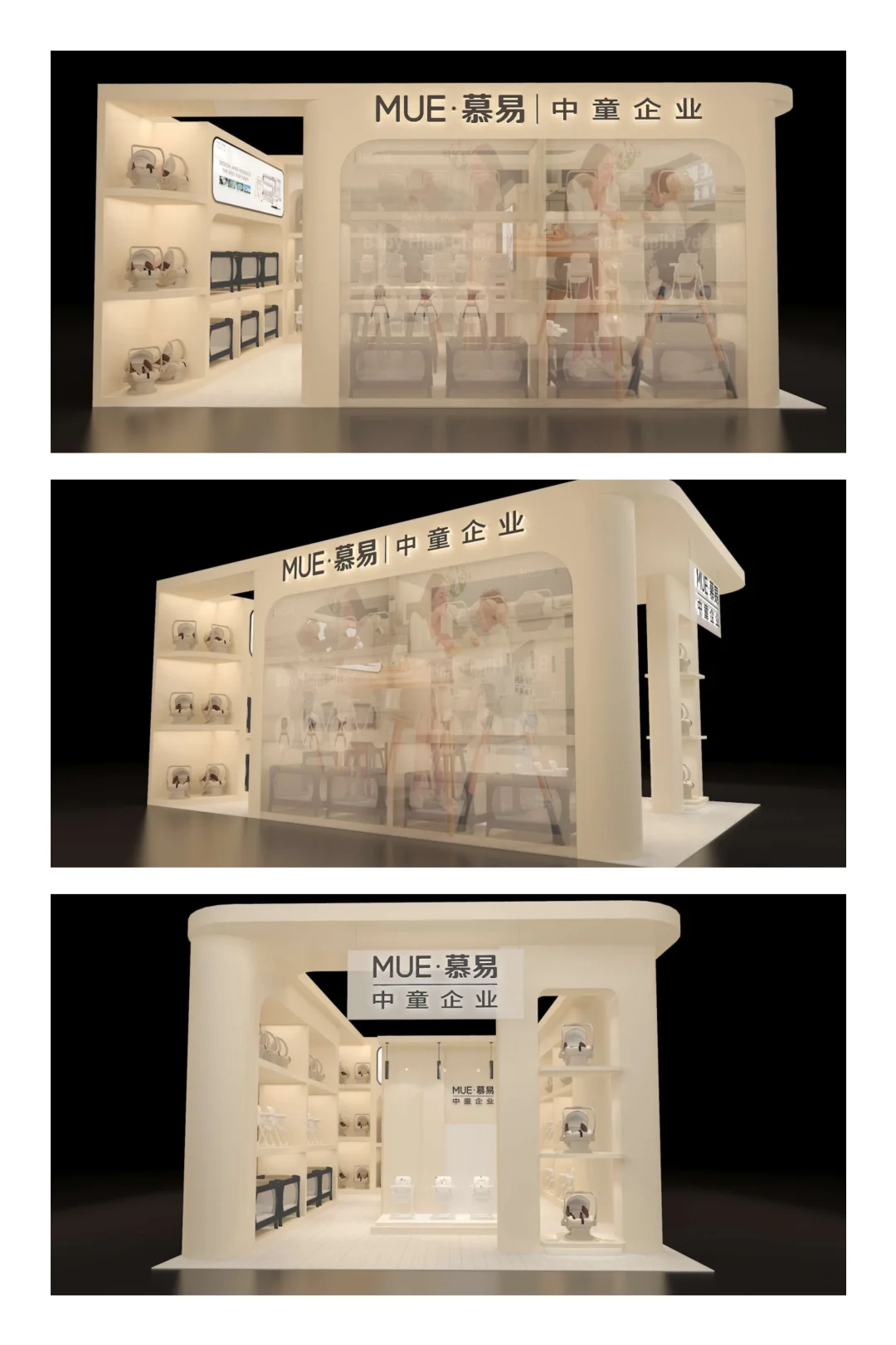 极简奶油风展台