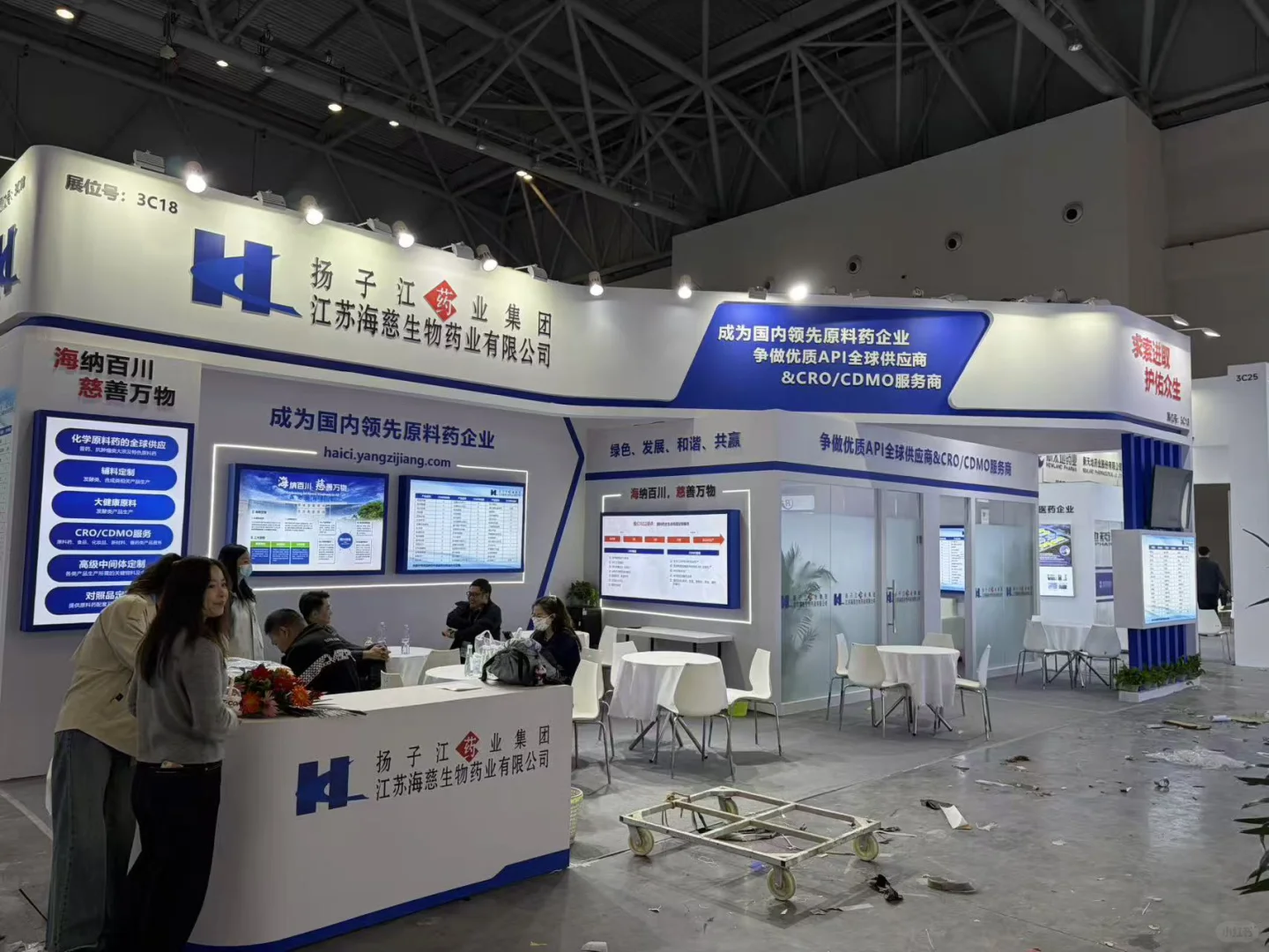 重庆国际医药原料药（API）交易会开幕