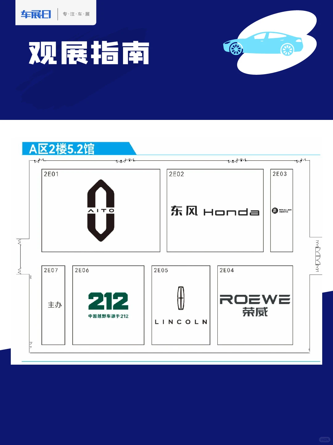 2025第二十三届广州国际汽车展观展指南