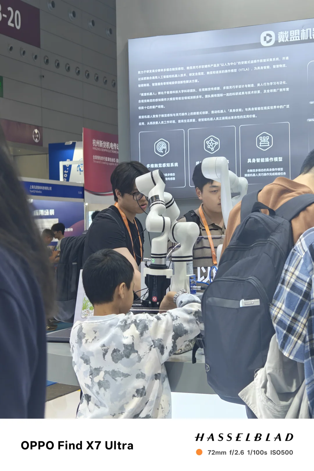 深圳高交会的科技浪漫 ?