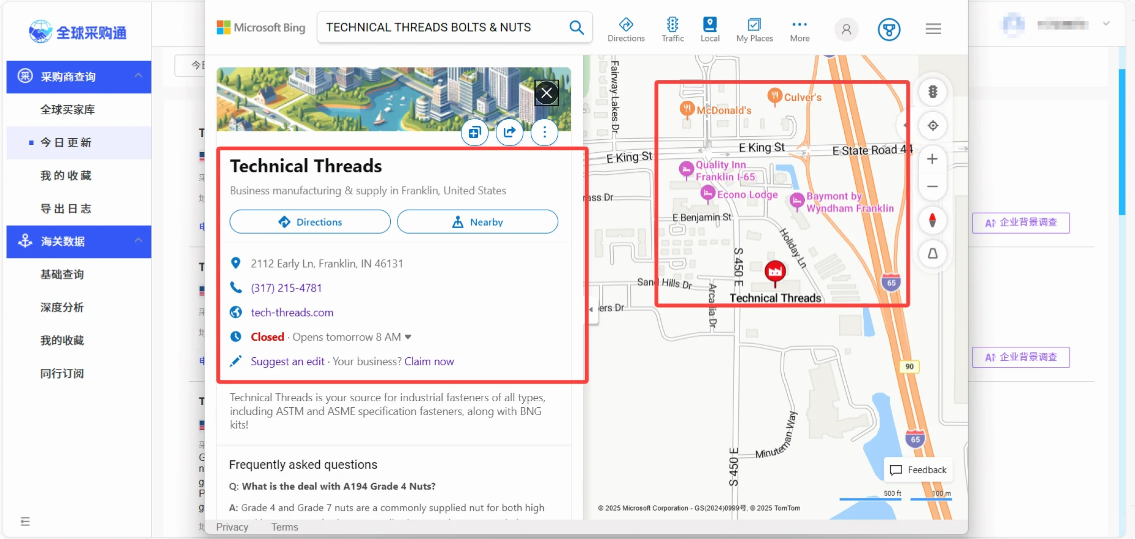 询盘每日签到中