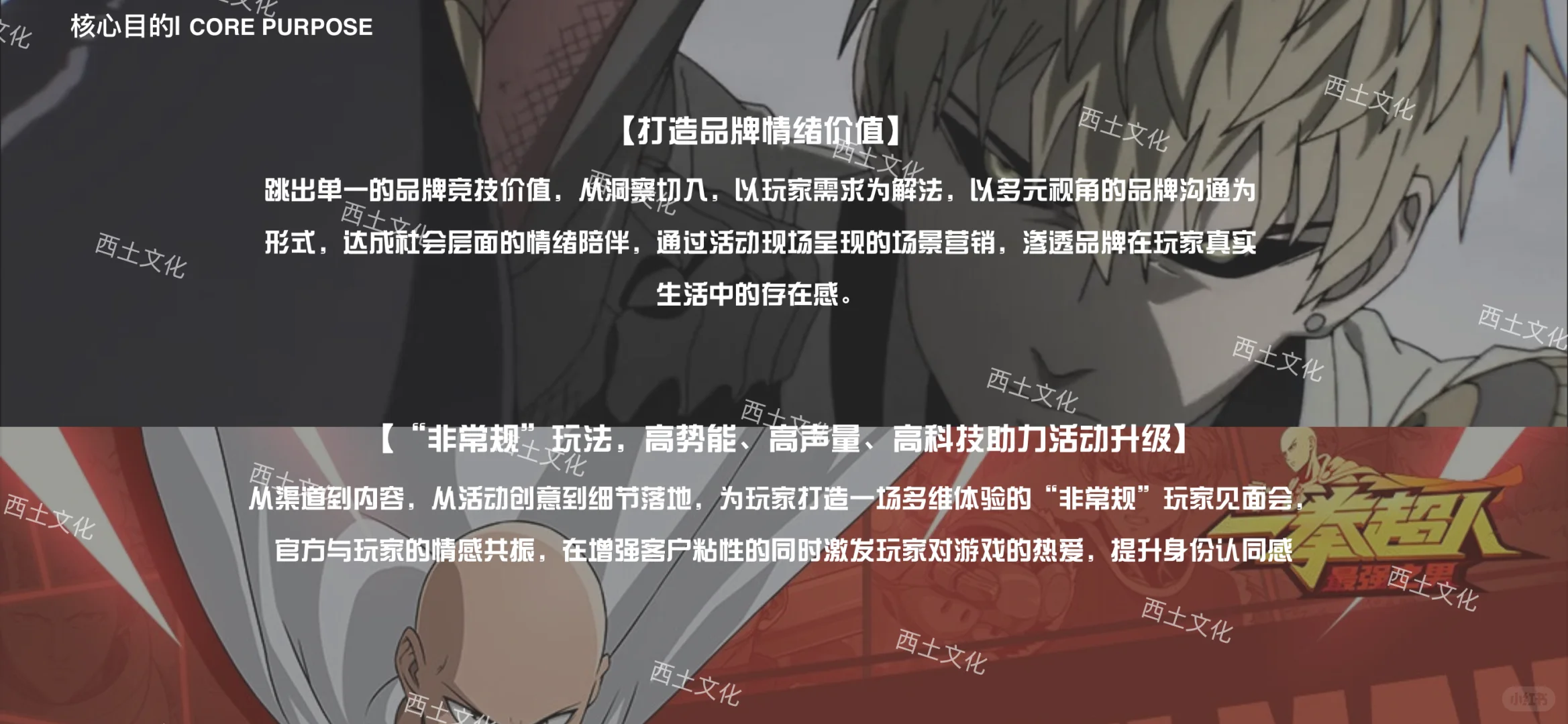 【案例分享】线上见面会创意方案～