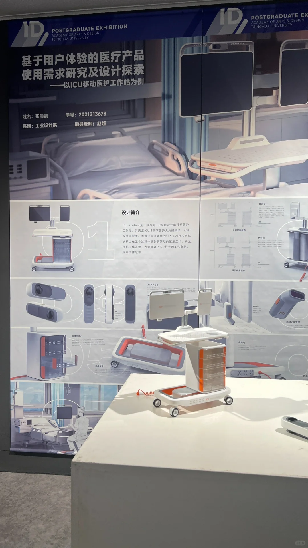 带你来看清华工业毕设展?