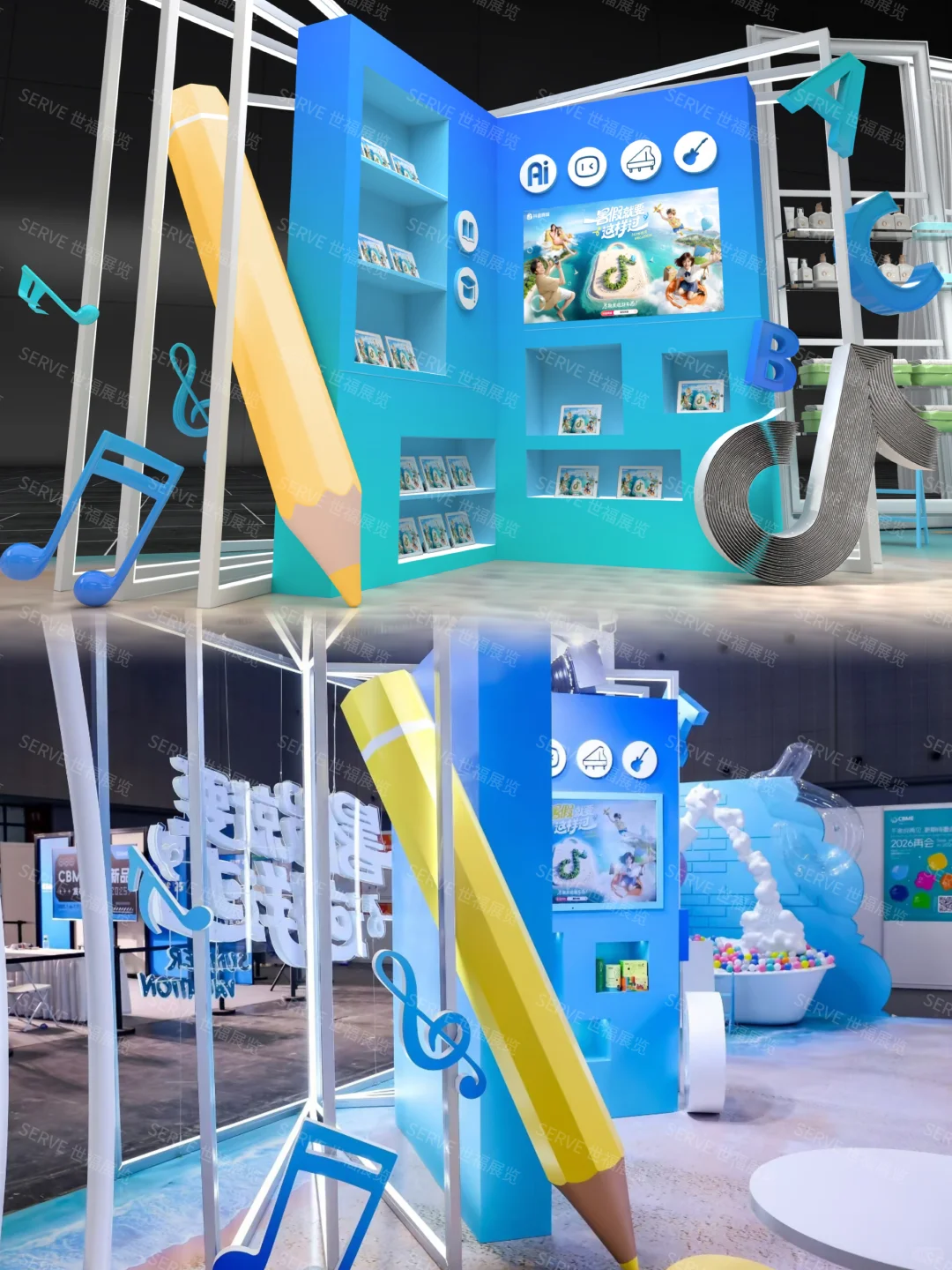 甲方爸爸说想要童真但不幼稚的展台？?