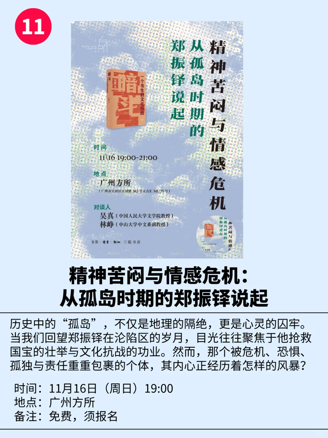 广州周末超全活动指南?不敢想象多么快乐