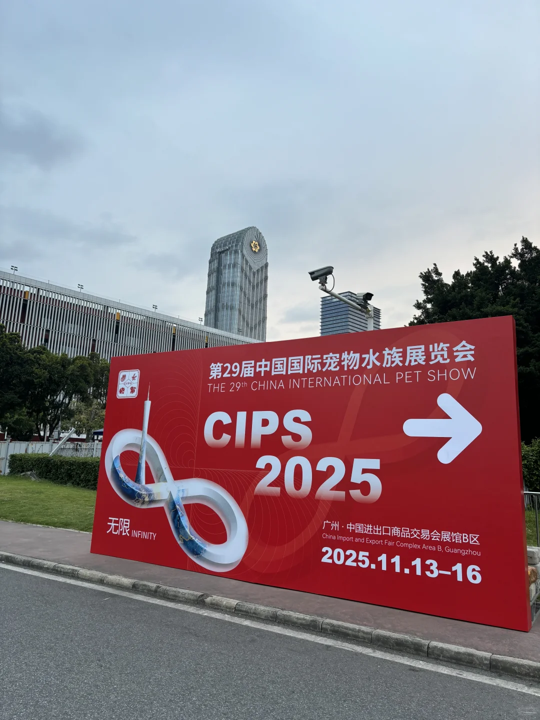 CIPS | 国际宠物水族展会