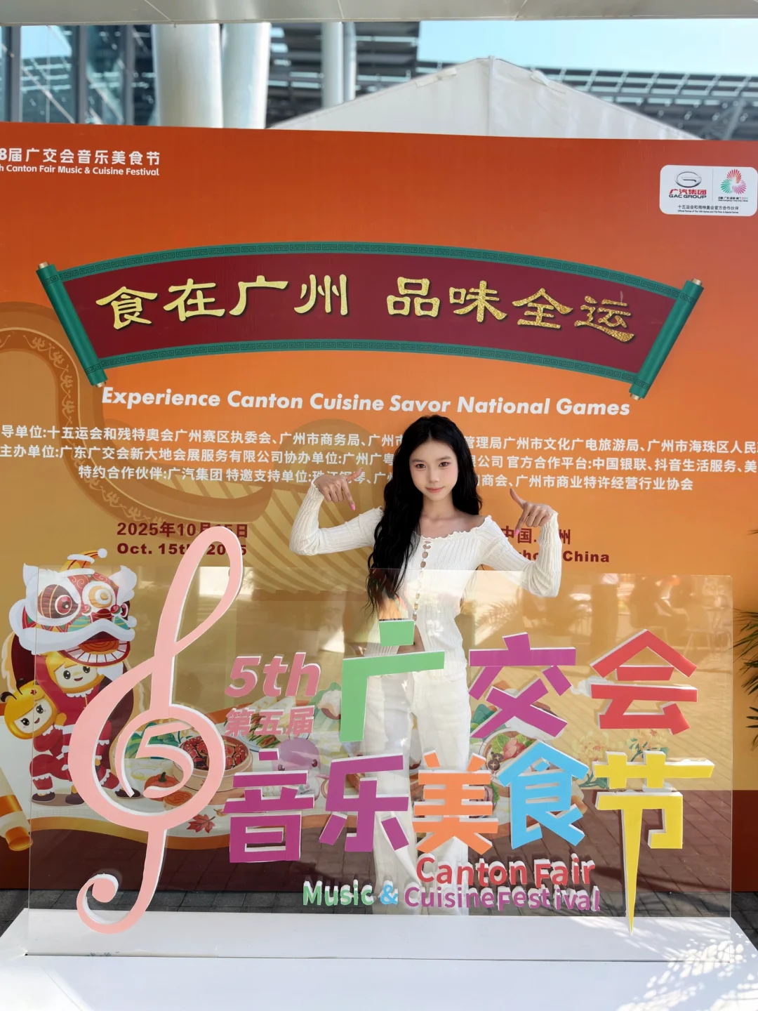 广交会美食节意外彩蛋!传祺M8让我忘了干饭!