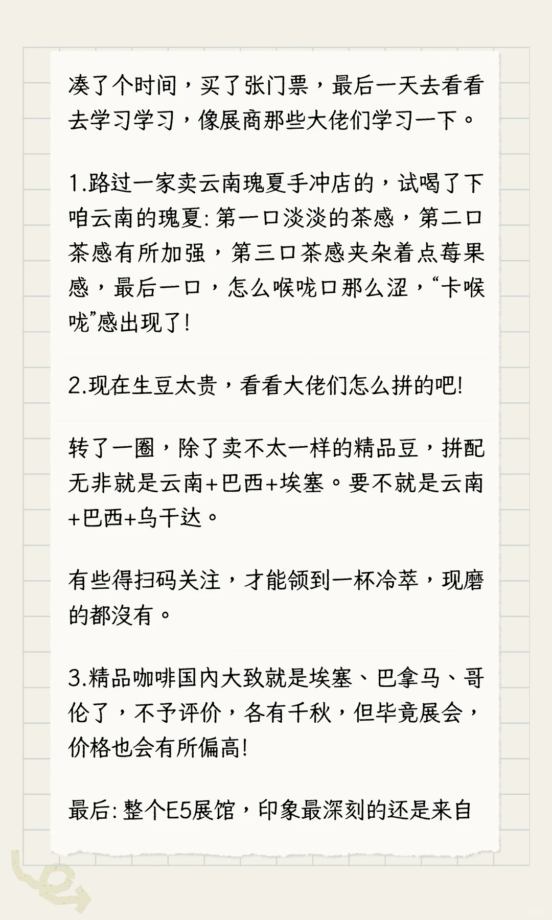 FHC上海环球食品展的一天