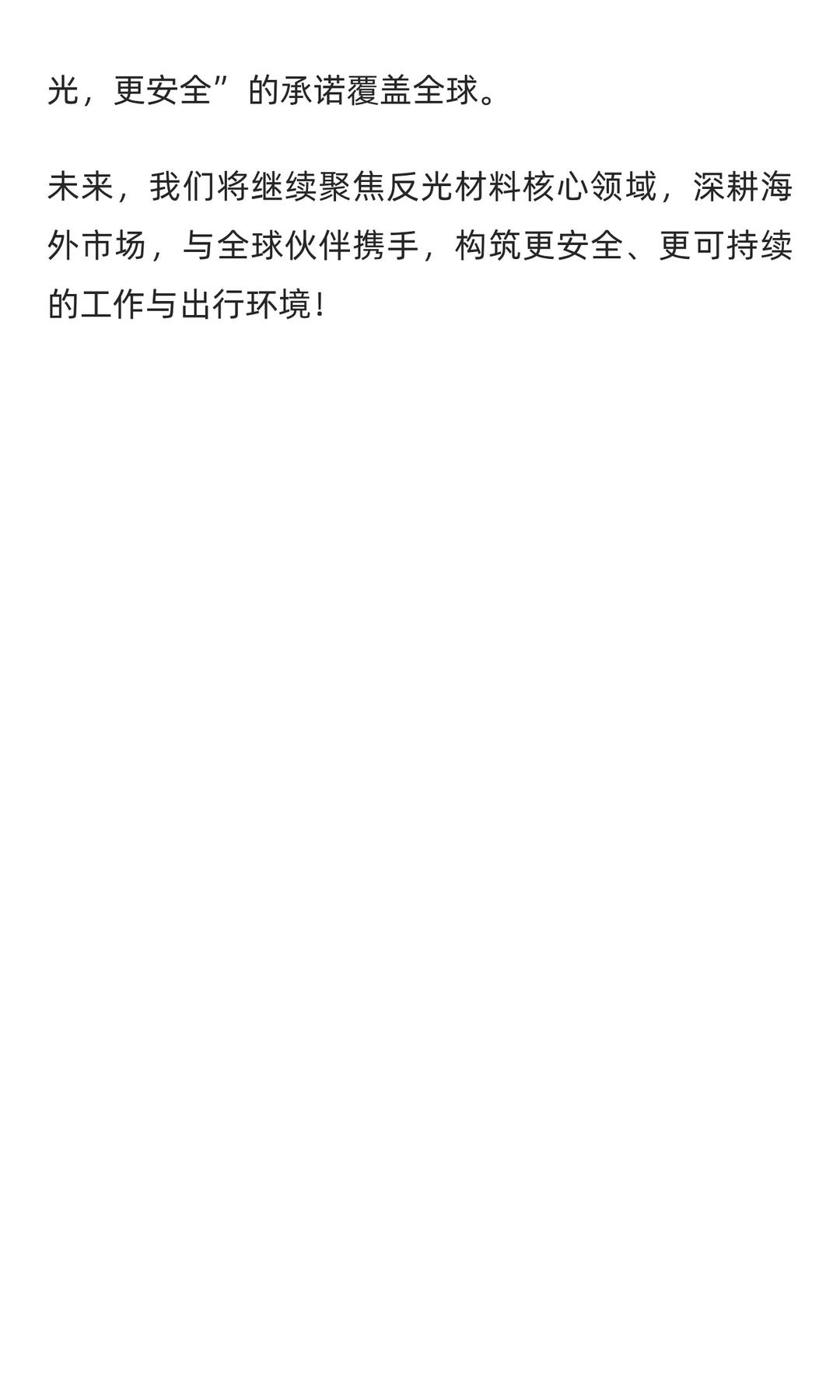 燃爆德国A+A丨以光为盾闪耀全球劳保盛会