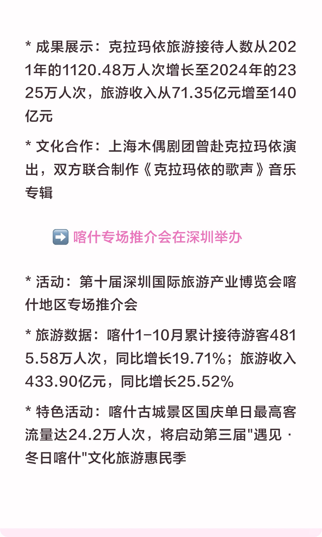 ✨ 疆人速看!2025年11月16日信息差来了