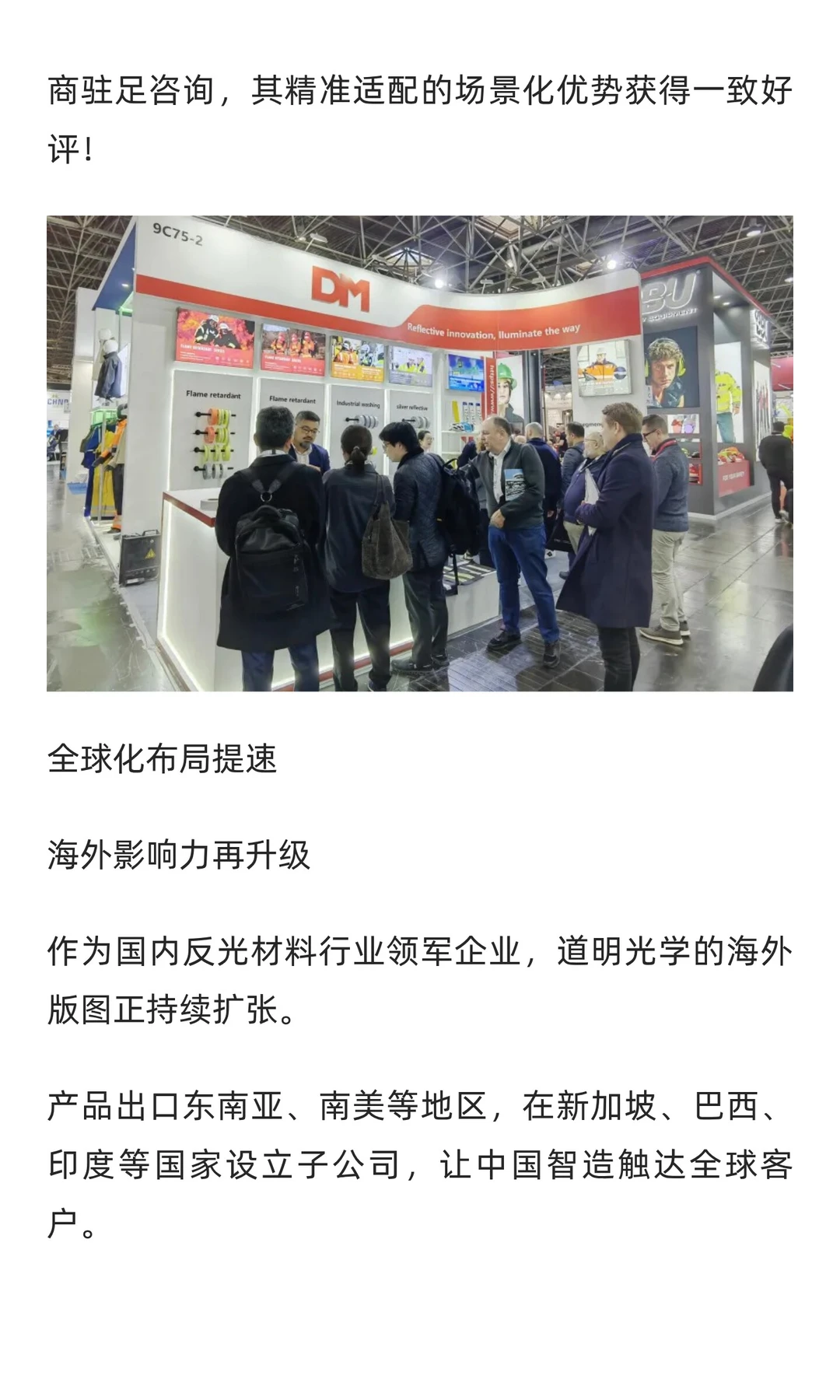 燃爆德国A+A丨以光为盾闪耀全球劳保盛会