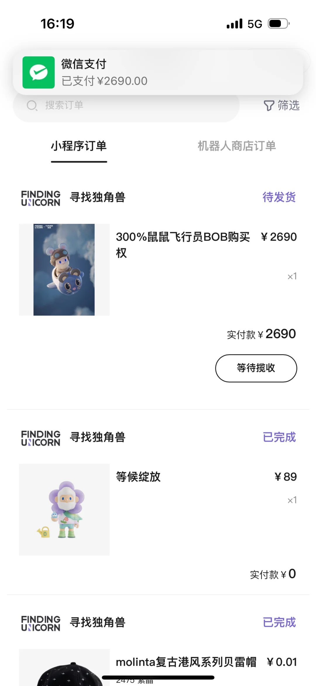 BOB旗舰店粉丝线下见面会完美结束