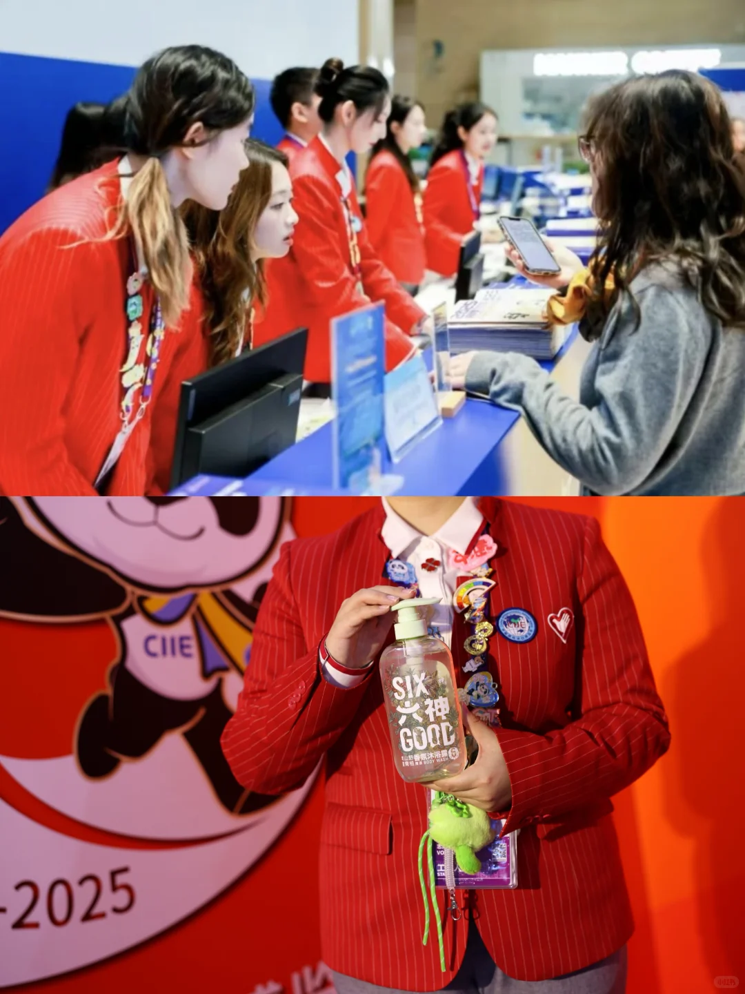 活力进博，舒爽相伴