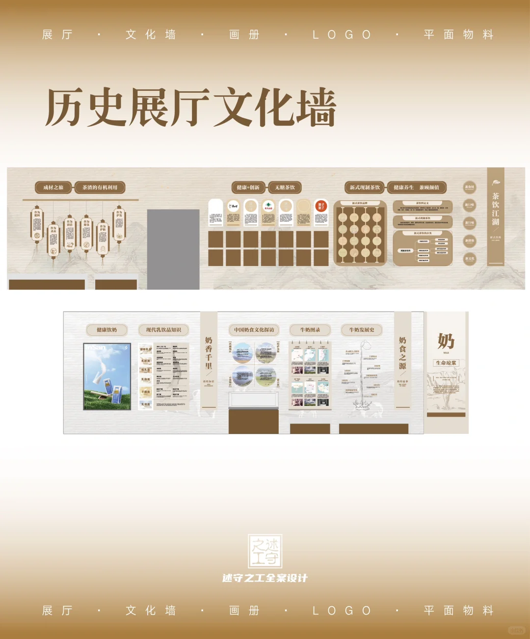 ?企业展厅发展史展厅历史展厅文化墙设计