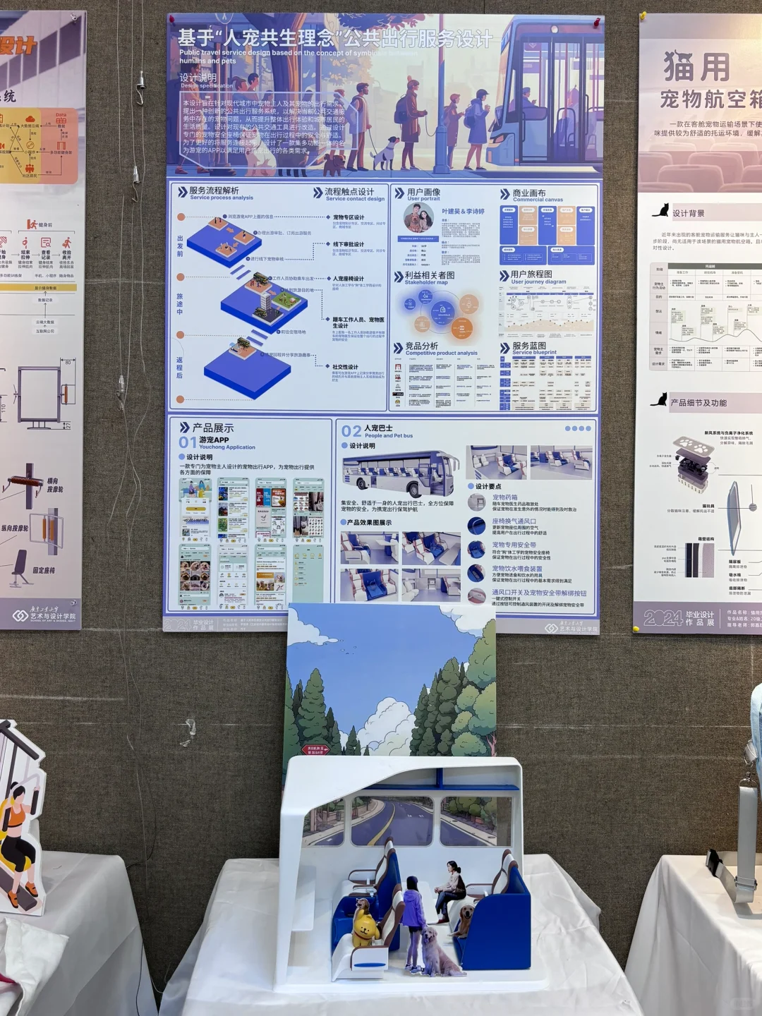 广东工业大学毕业展有点儿意思