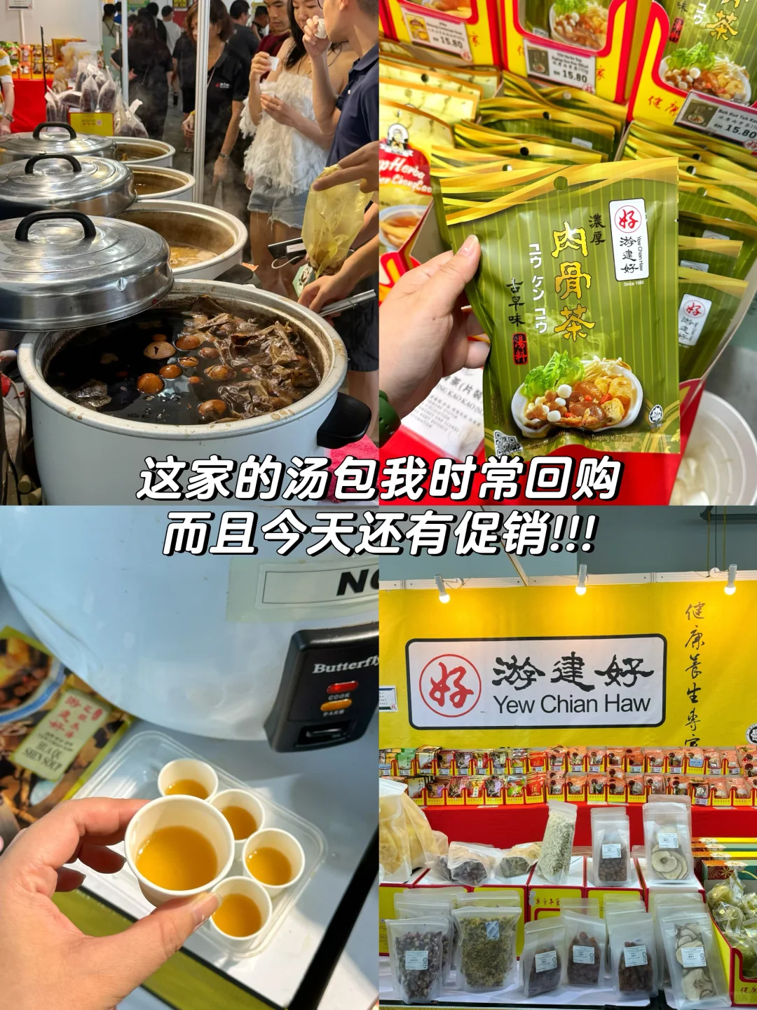 ??北马蕞大美食展｜吃货们的天堂！
