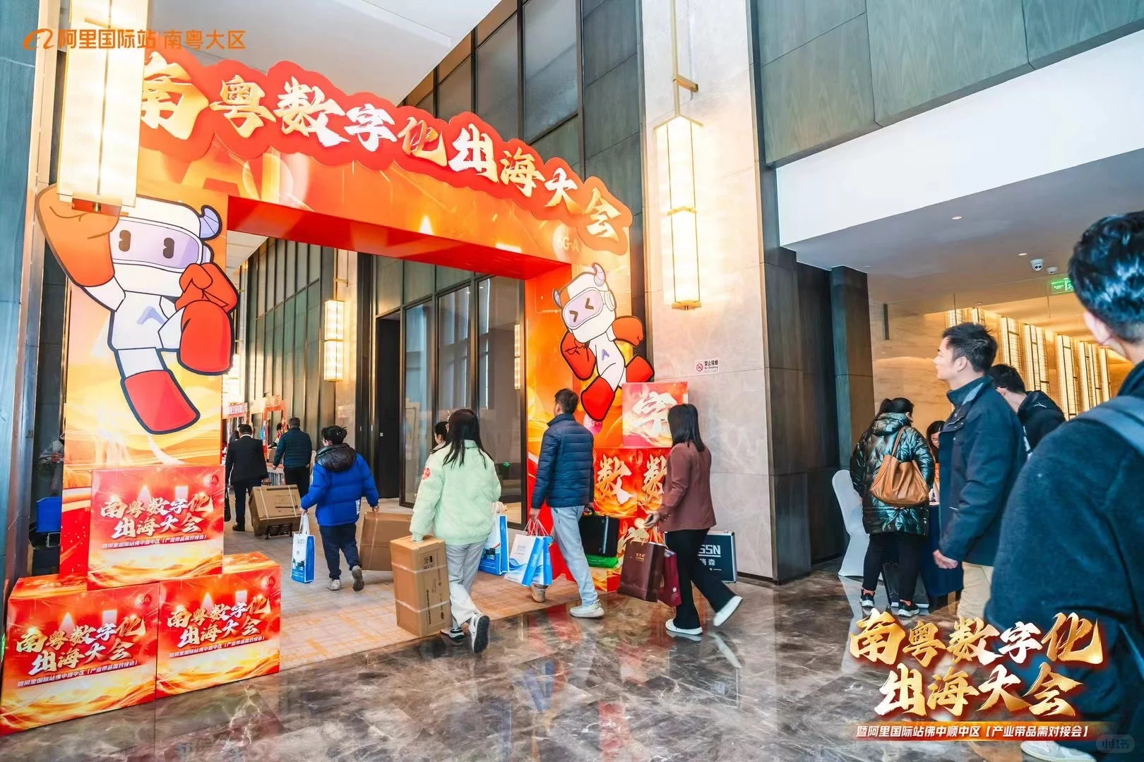 阿里国际站举办的供需对接会十分火爆