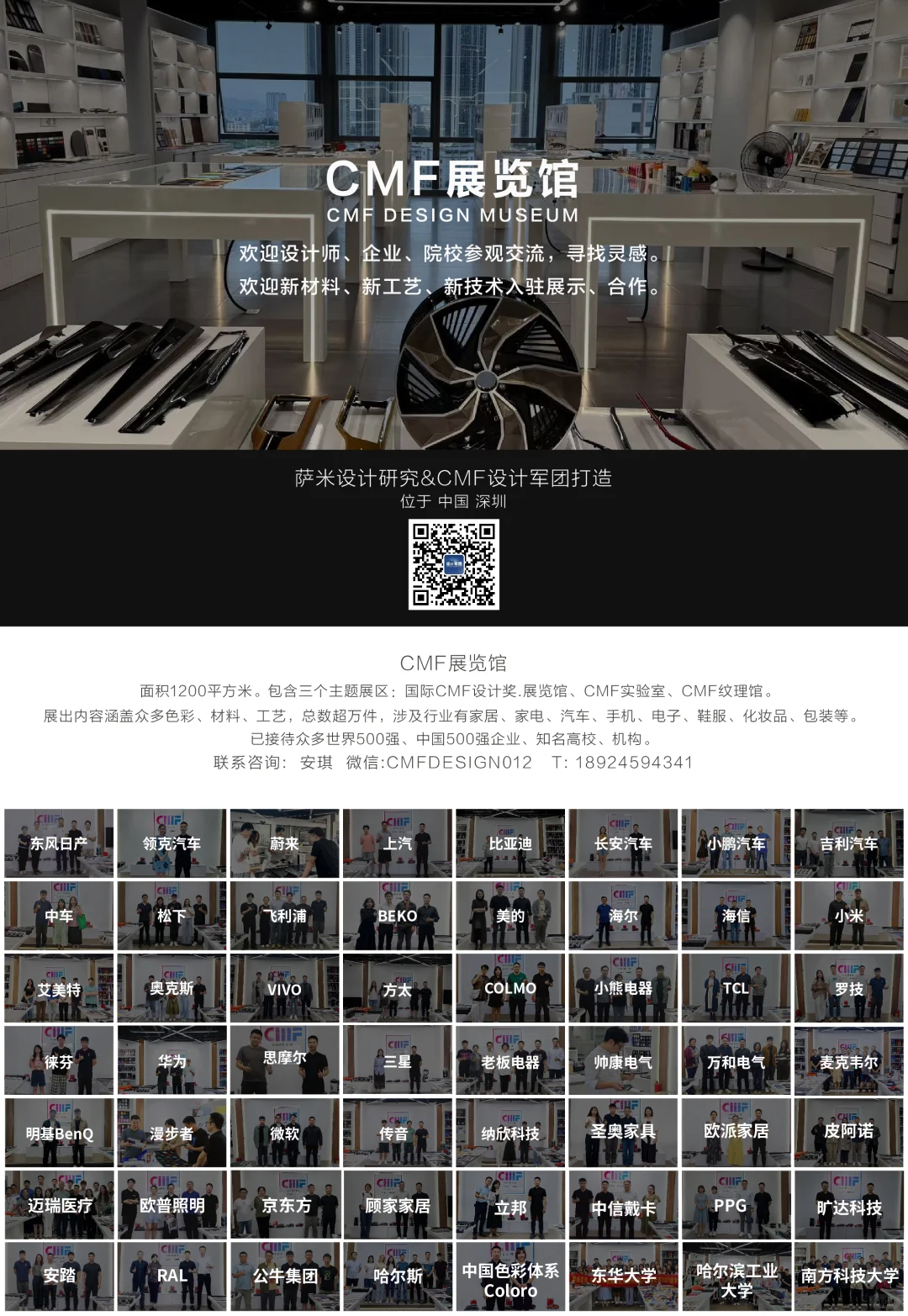 深圳新地标来了?全球首个CMF设计馆开放