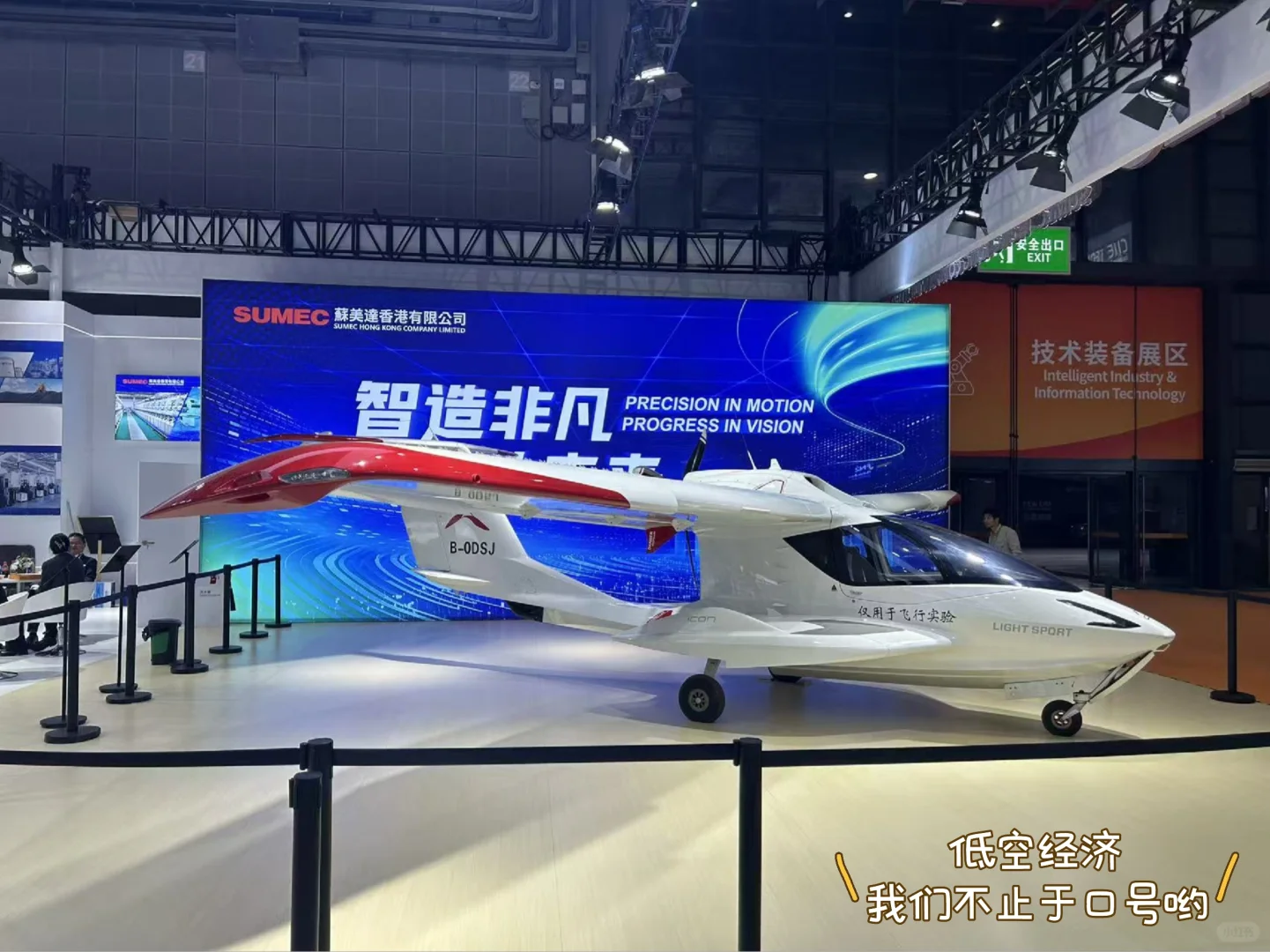 进博会，我们来啦！