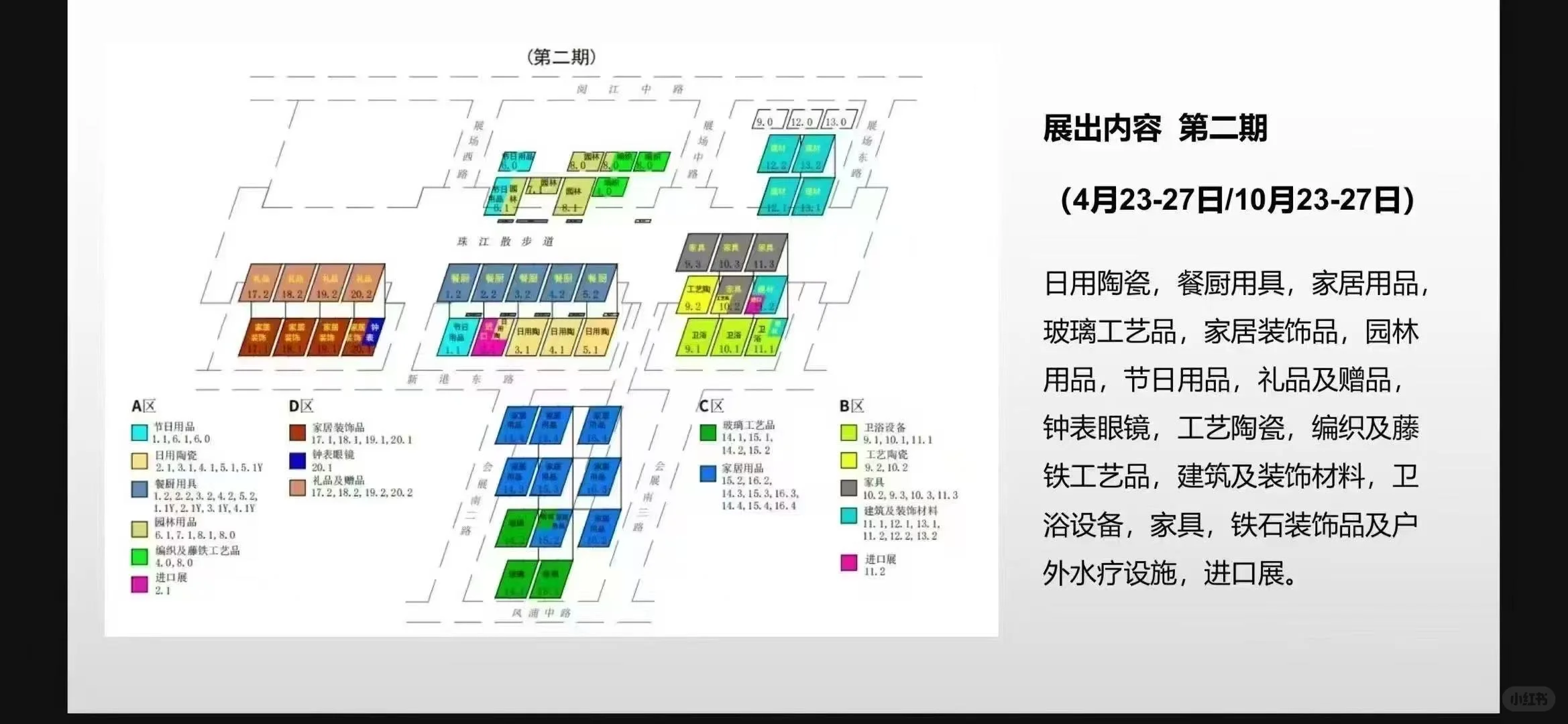 139届广交会展位申请