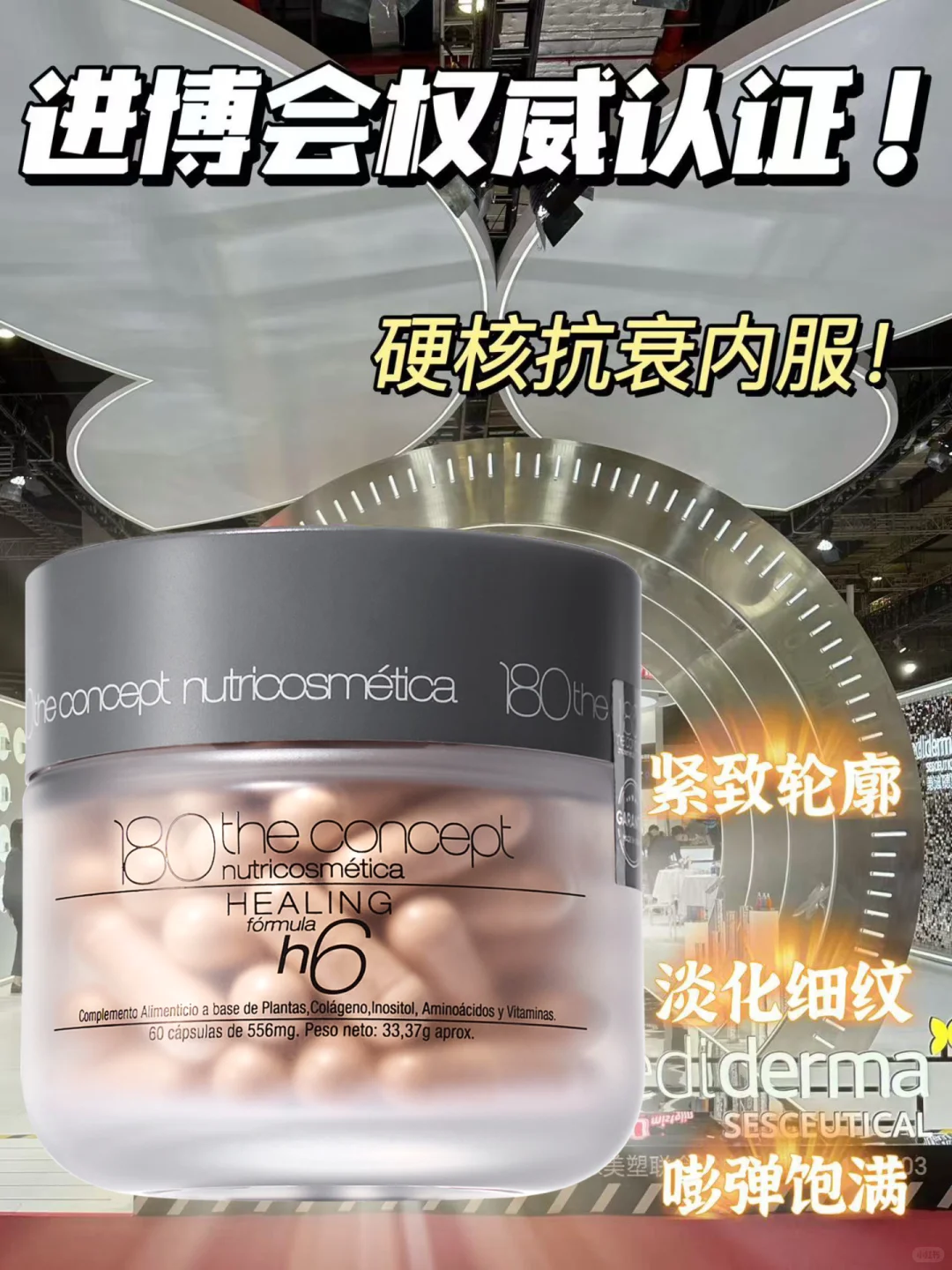 进博会现场!被里外层层包围的内服有多牛?