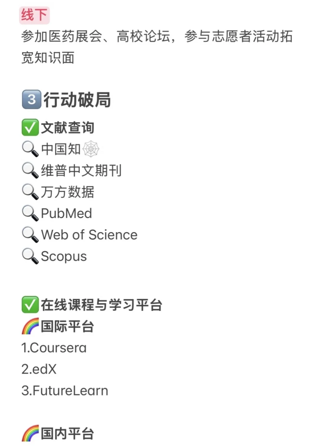 家里第一代药学生如何破局‼️