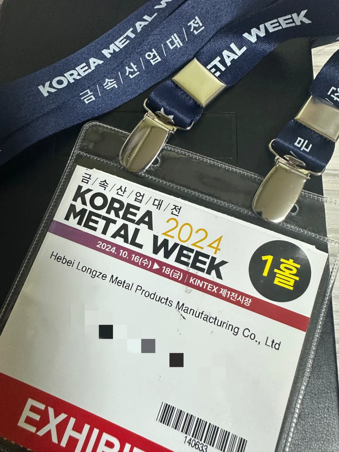 韩国五金展金属展??首尔高阳韩语商务展会