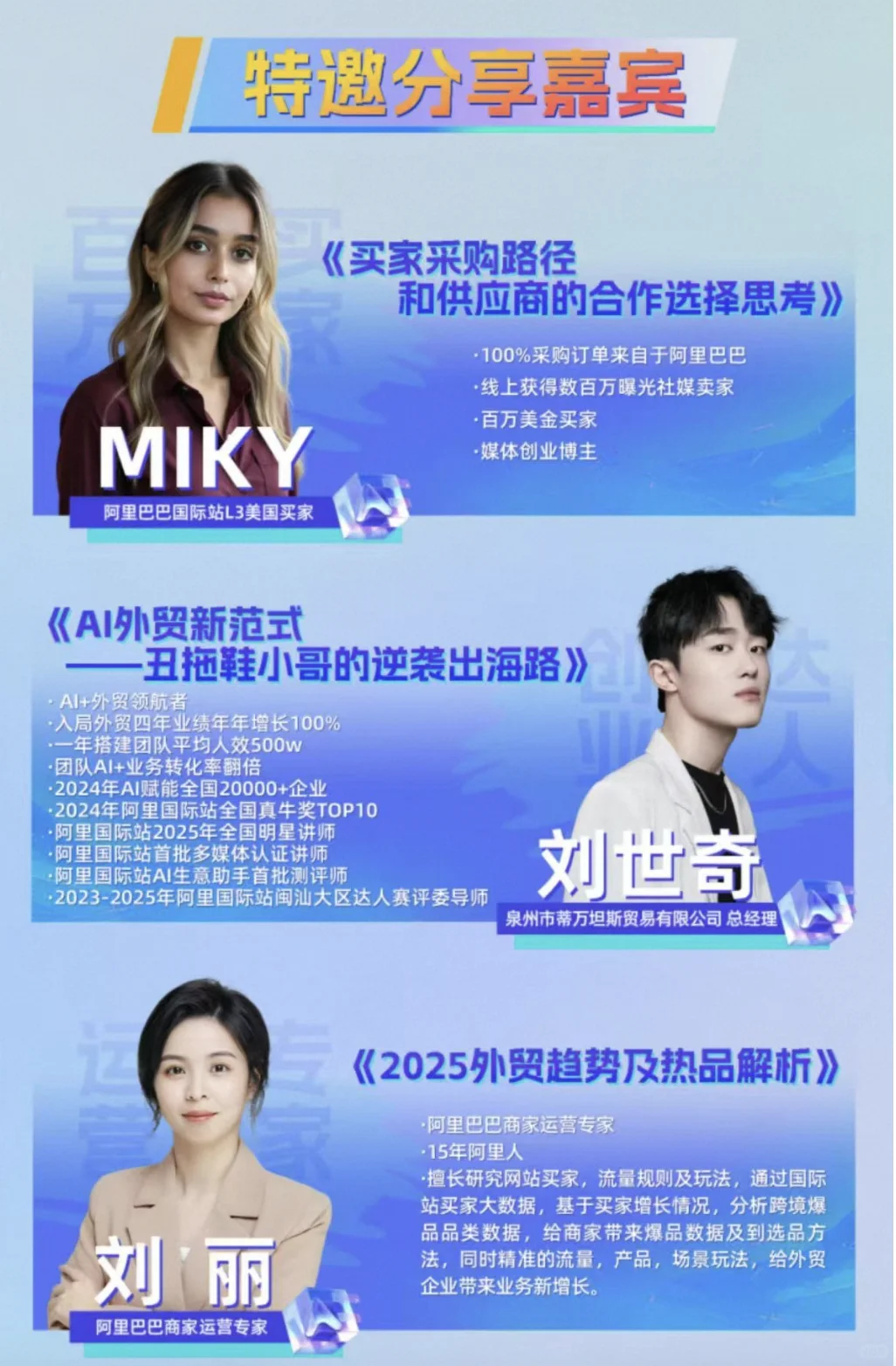 就在晋江，刘世奇带着他的百万美金买家来啦！